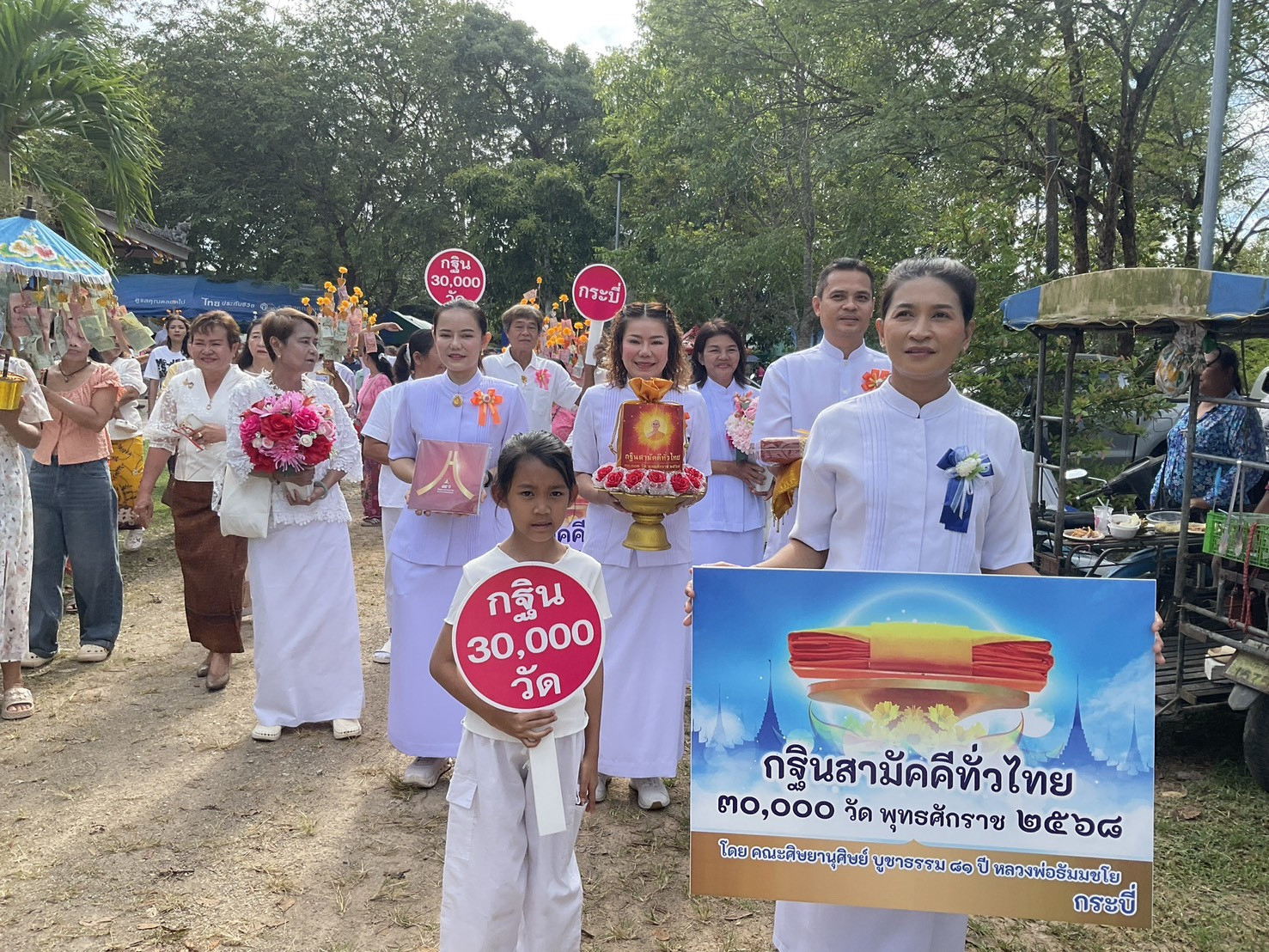 ภาพร่วมขบวนกฐินสำนักสงฆ์บ้านคลองแรด