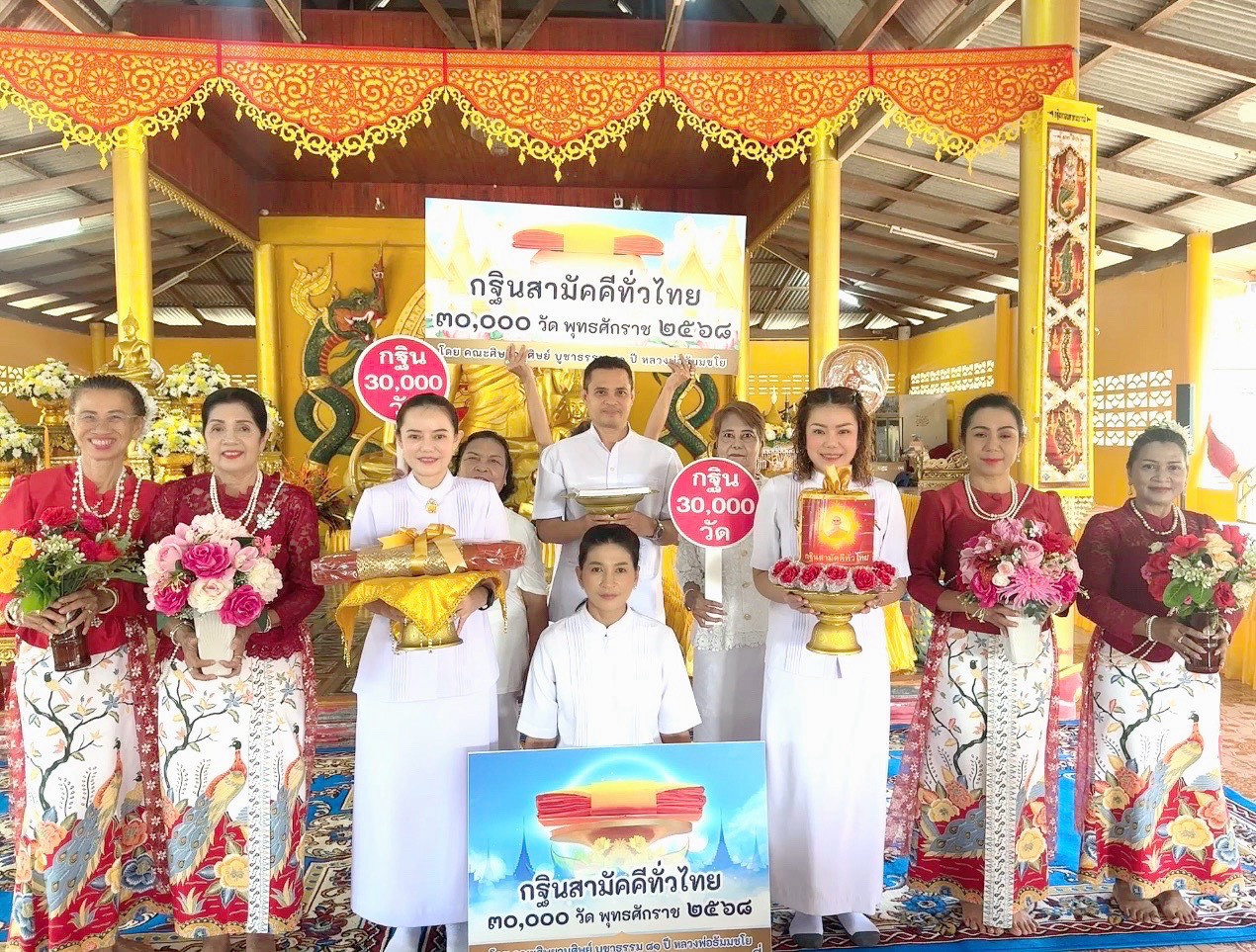 ภาพหมู่ถือพานถวายปัจจัยสำนักสงฆ์บ้านคลองแรด