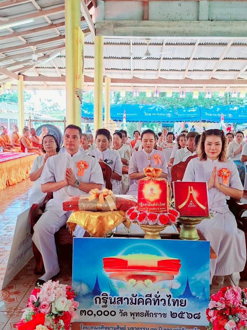 ภาพร่วมพิธีกรรมสำนักสงฆ์บ้านคลองแรด