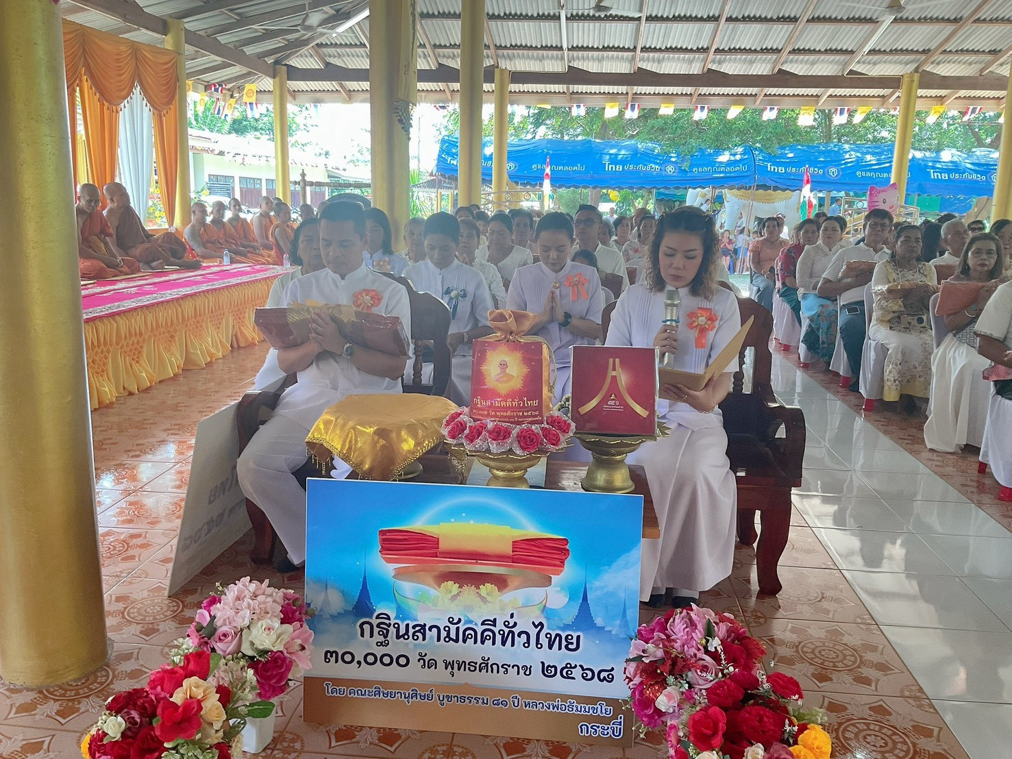 ภาพร่วมพิธีกรรมสำนักสงฆ์บ้านคลองแรด