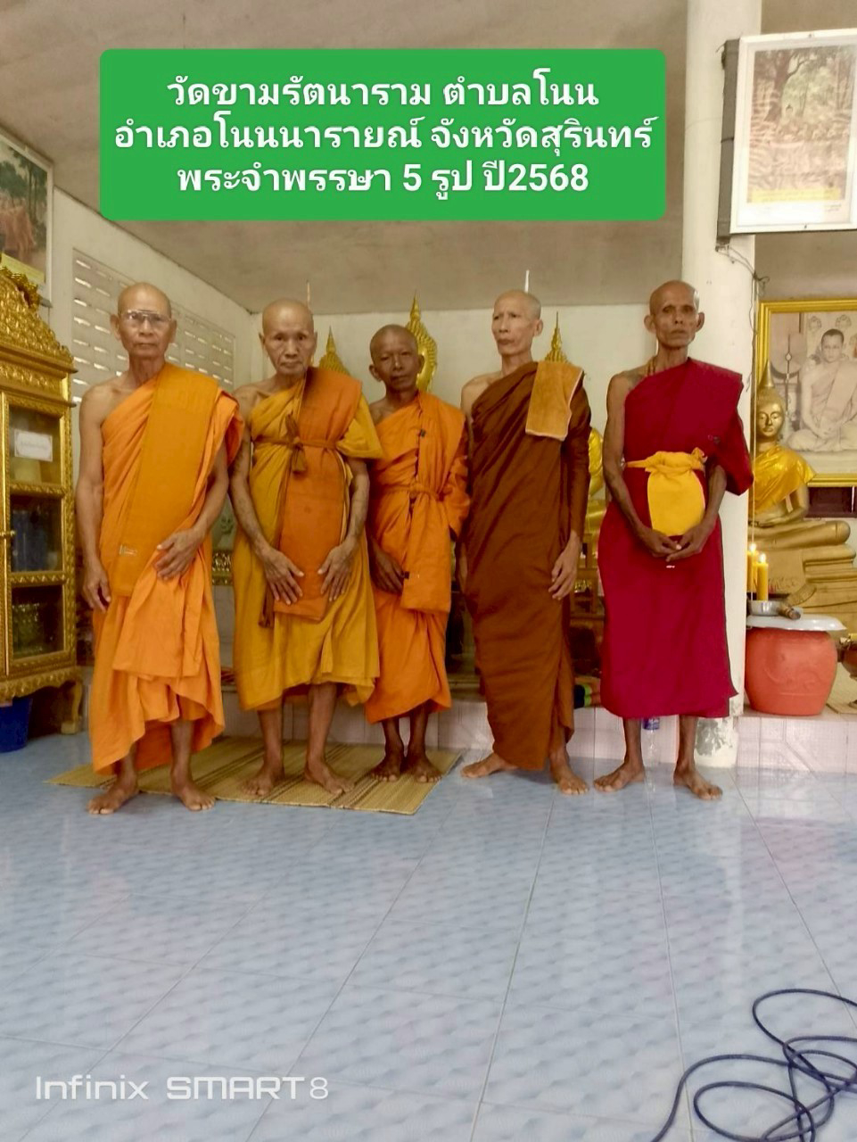 วัดขามรัตนาราม