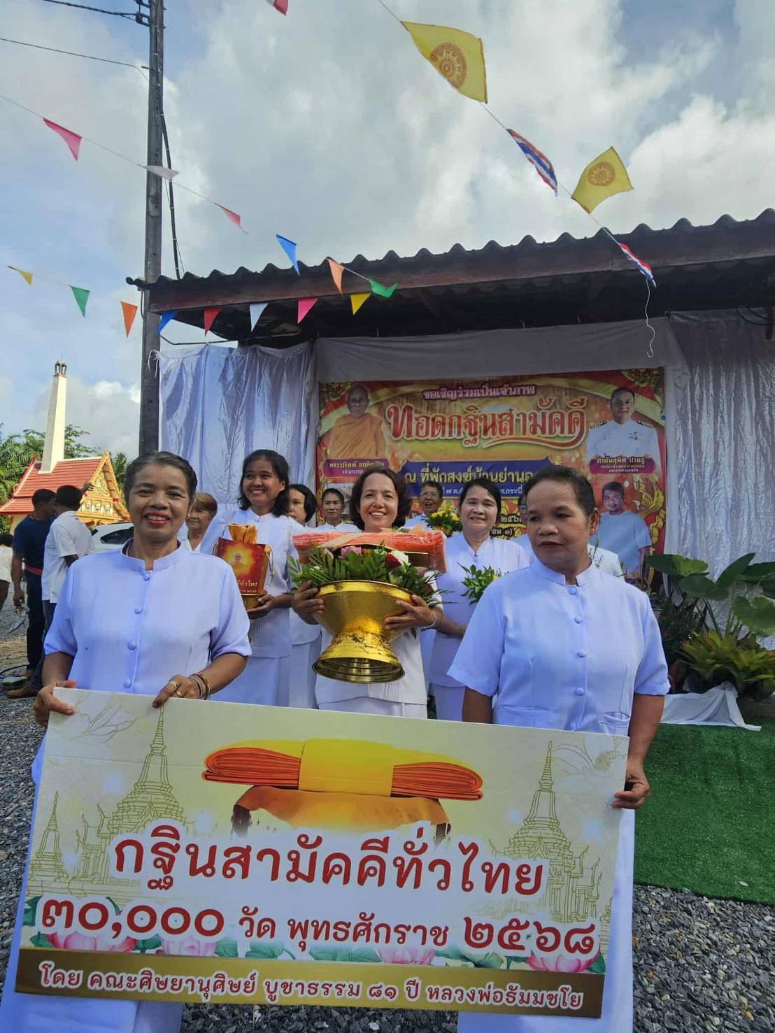 ภาพร่วมขบวนกฐินที่พักสงฆ์บ้านย่านอุดม