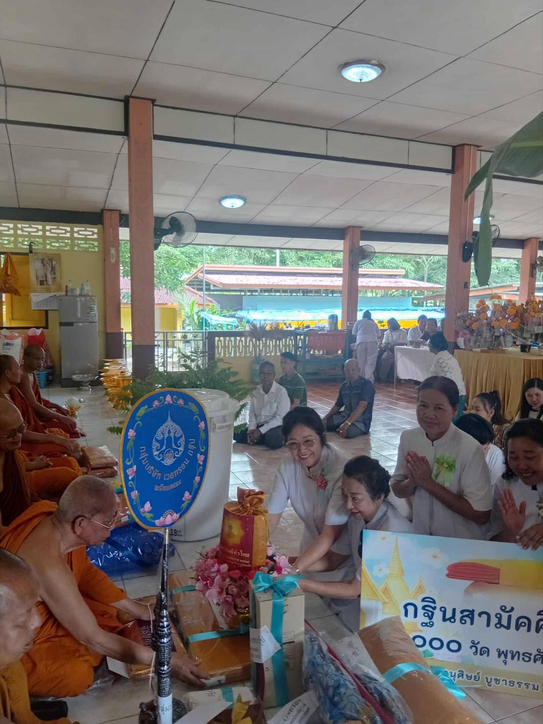 ภาพการถวายปัจจัยวัดทุ่งคาประชาธรรม