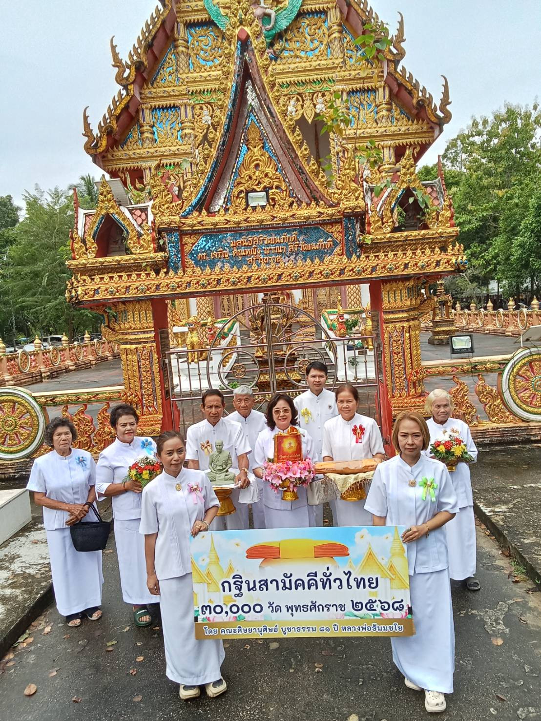 ภาพร่วมพิธีกรรมวัดทุ่งคาประชาธรรม