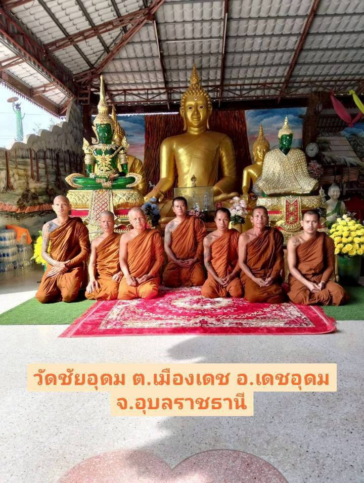 วัดชัยอุดม