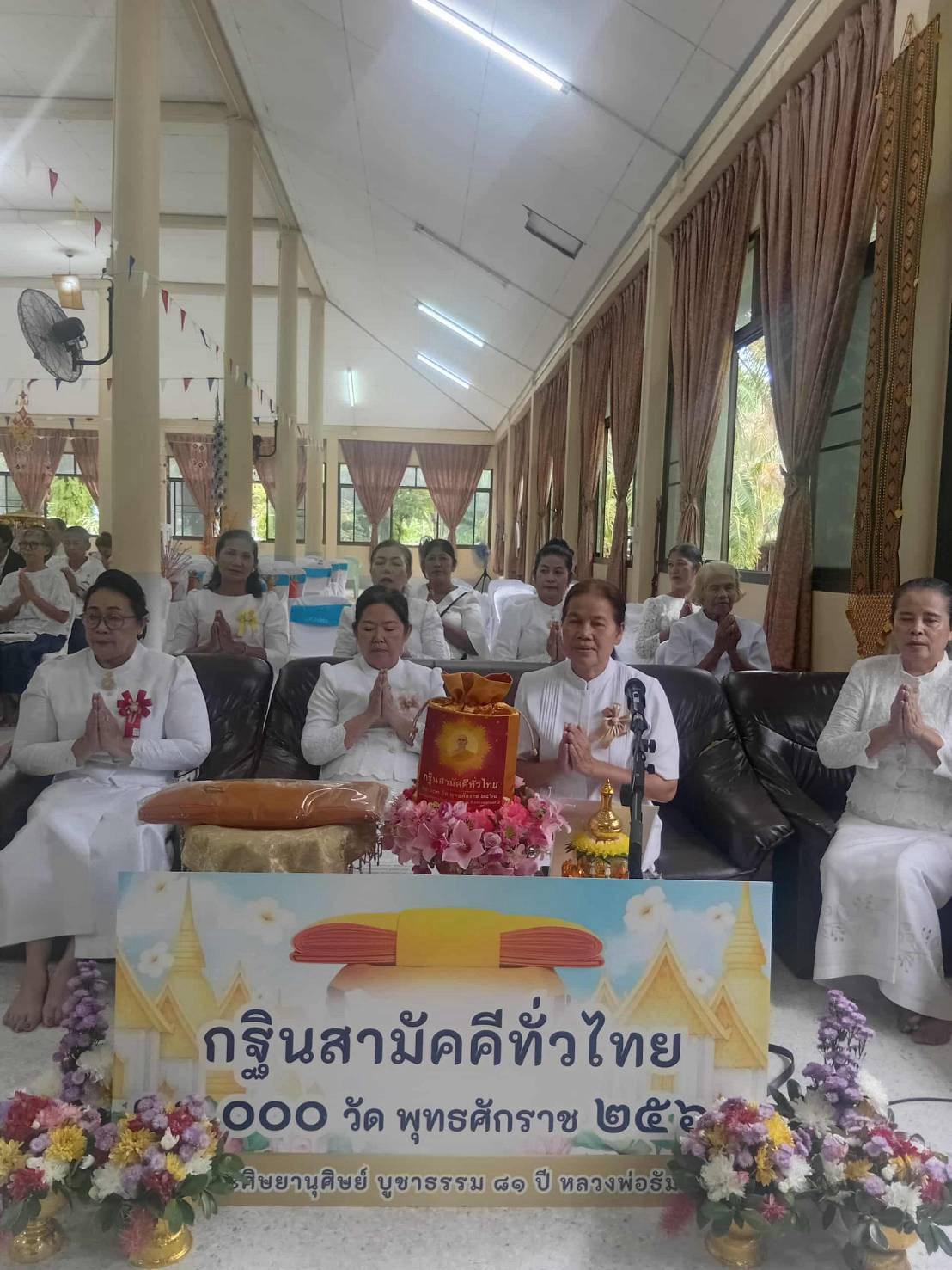 ภาพกล่าวคำถวายกฐินวัดดอนแค