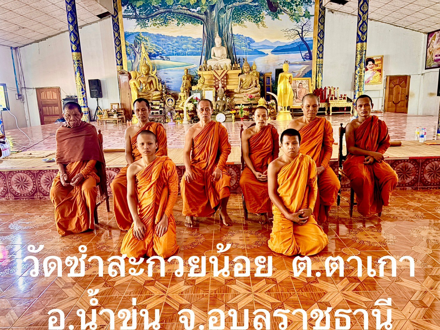 วัดชำสะกวยน้อย