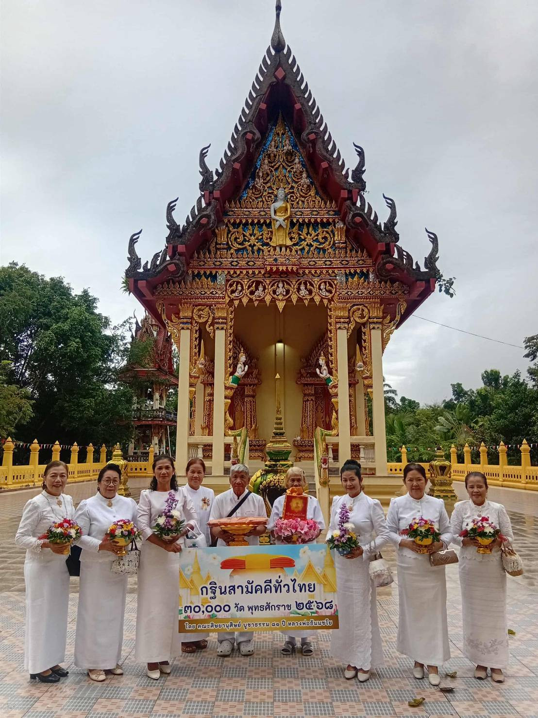 ภาพหมู่ถือพานถวายปัจจัยวัดดอนแค