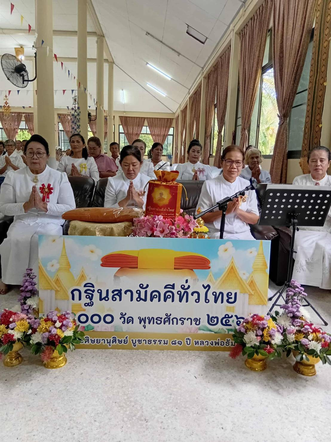 ภาพร่วมพิธีกรรมวัดดอนแค