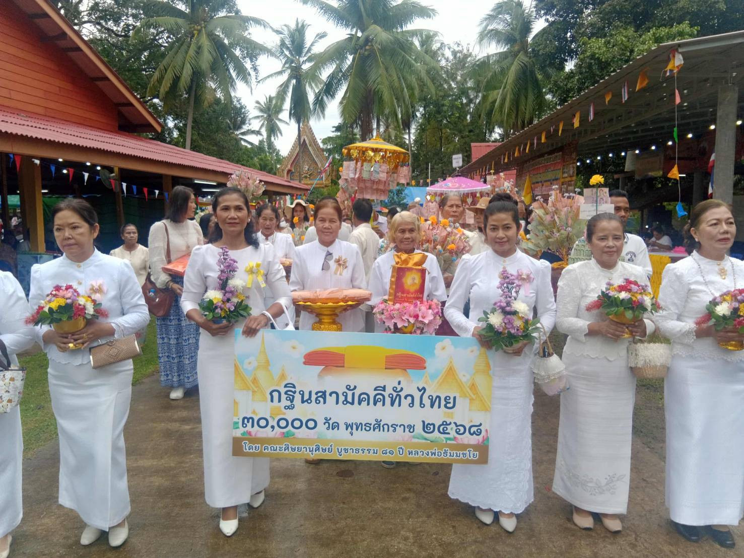 ภาพร่วมพิธีกรรมวัดดอนแค