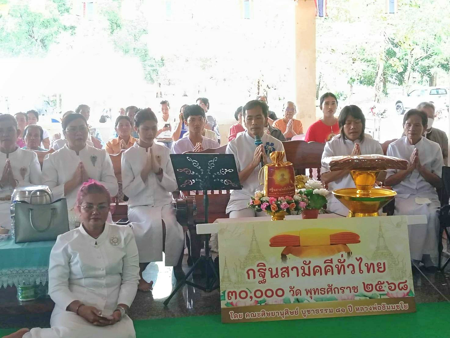 ภาพกล่าวคำถวายกฐินวัดเขาพระอินทร์