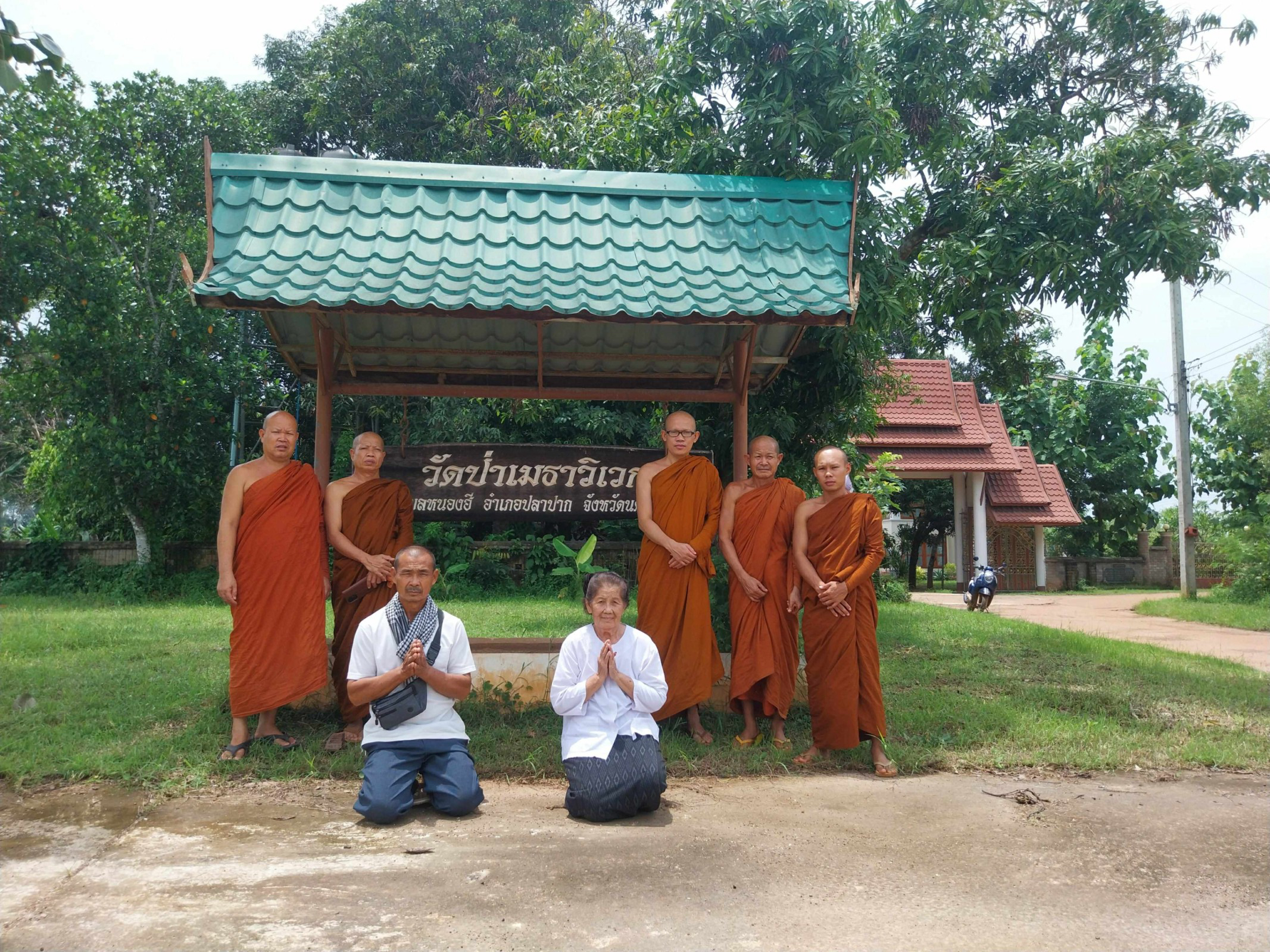 วัดป่าเมธาวิเวก