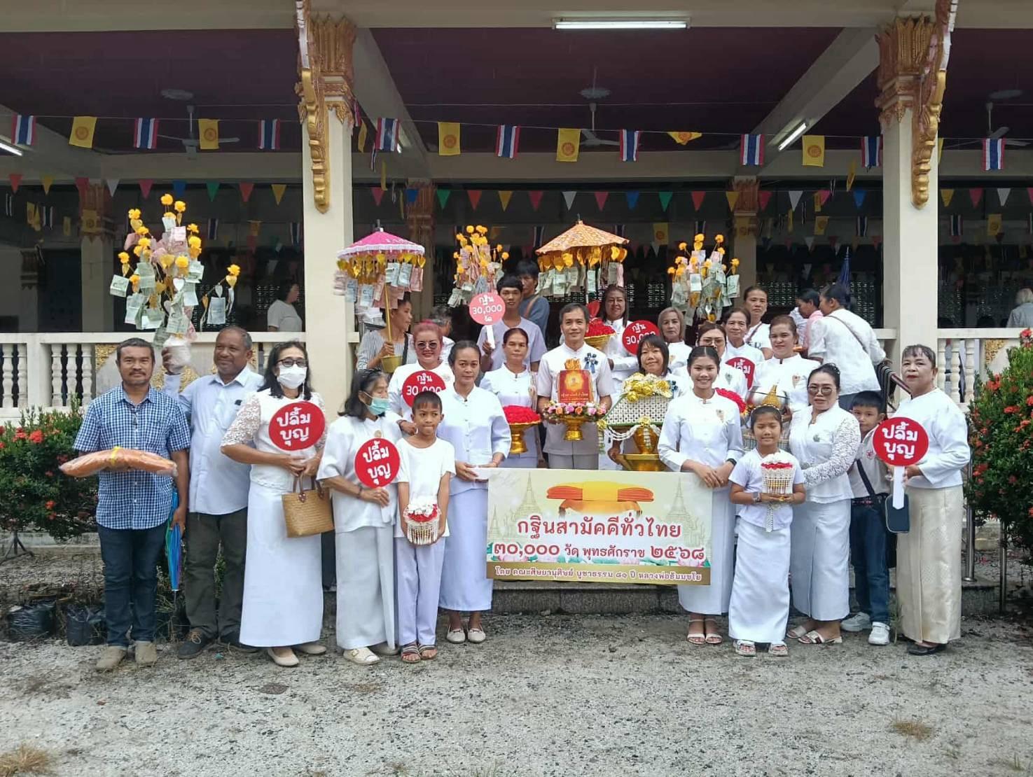 ภาพหมู่ถือพานถวายปัจจัยวัดเขาพระอินทร์