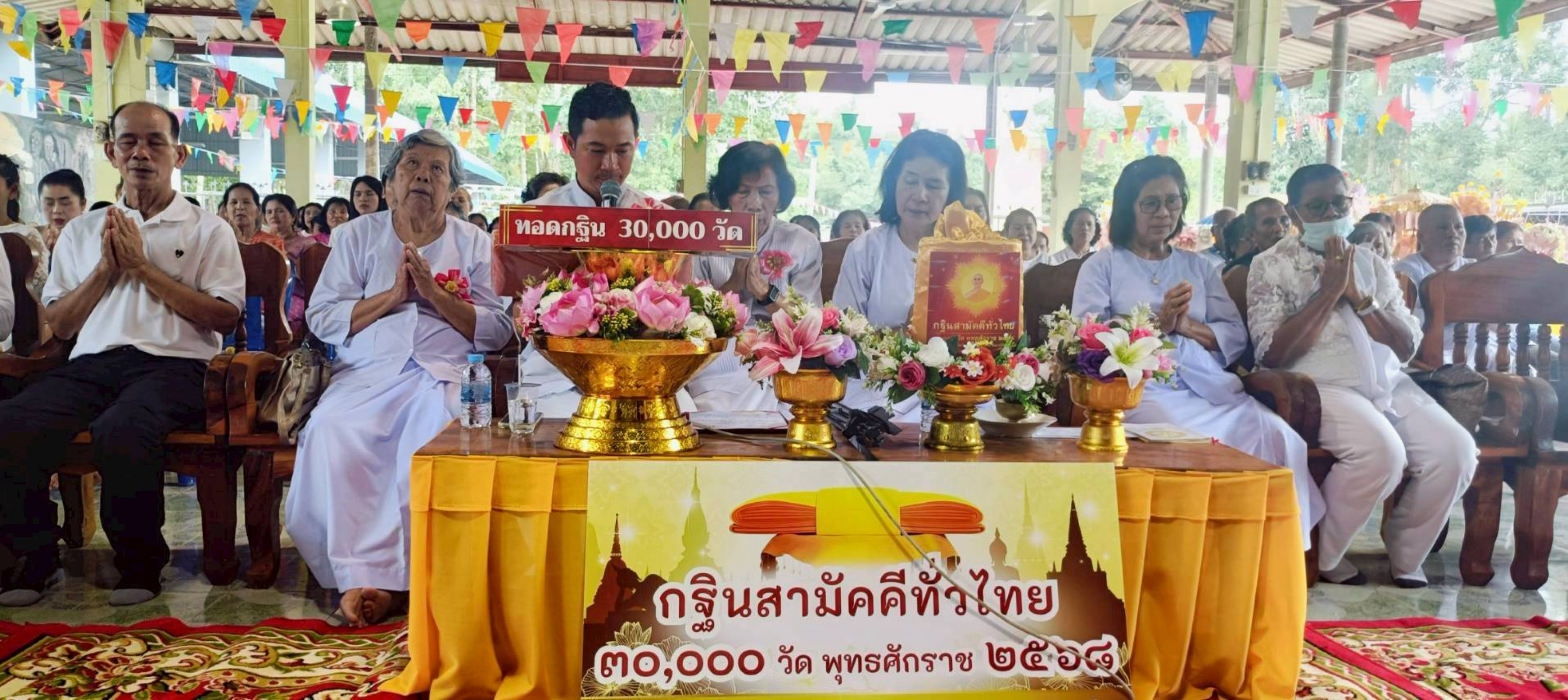 ภาพกล่าวคำถวายกฐินวัดทอนเหรียน