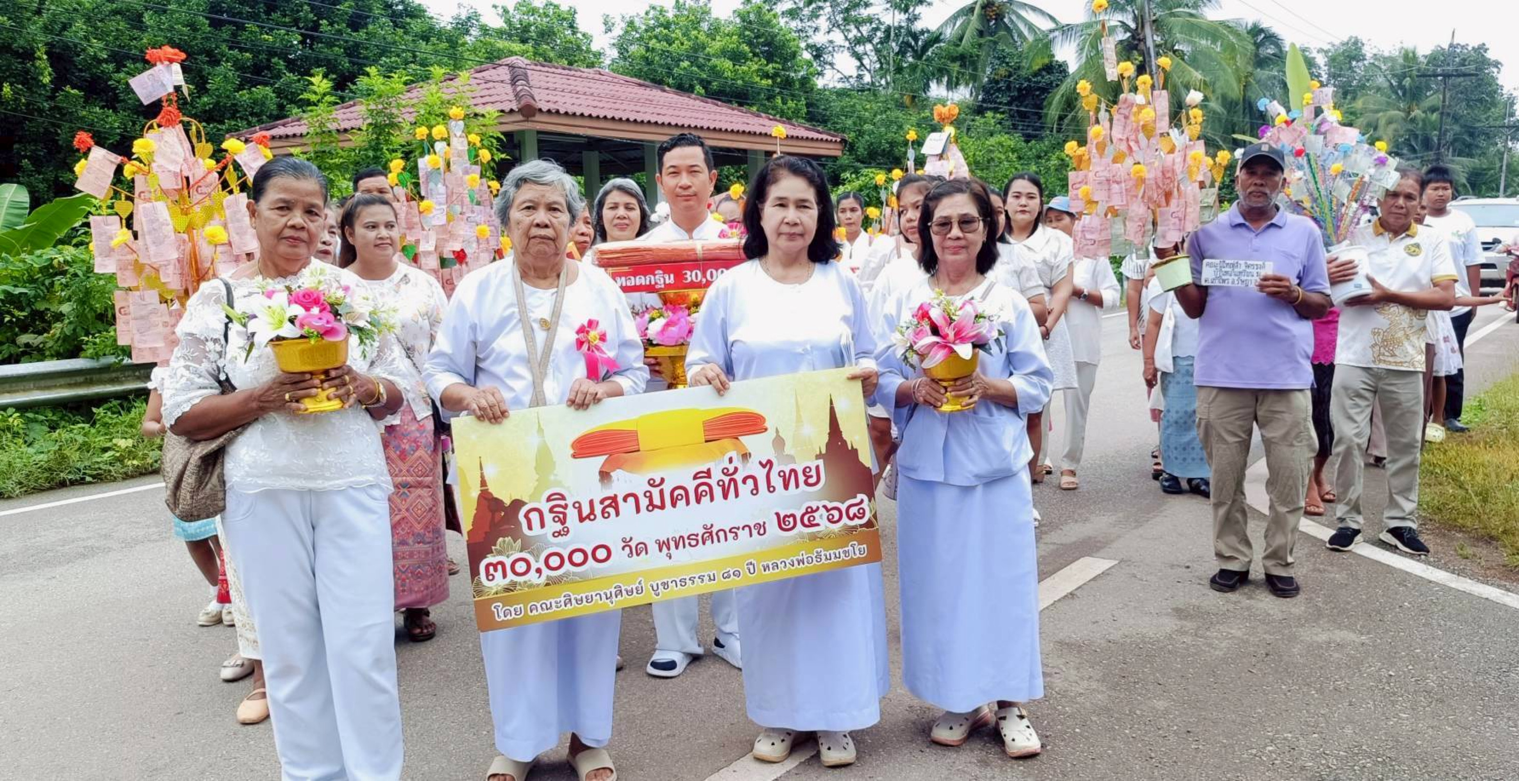 ภาพร่วมขบวนกฐินวัดทอนเหรียน