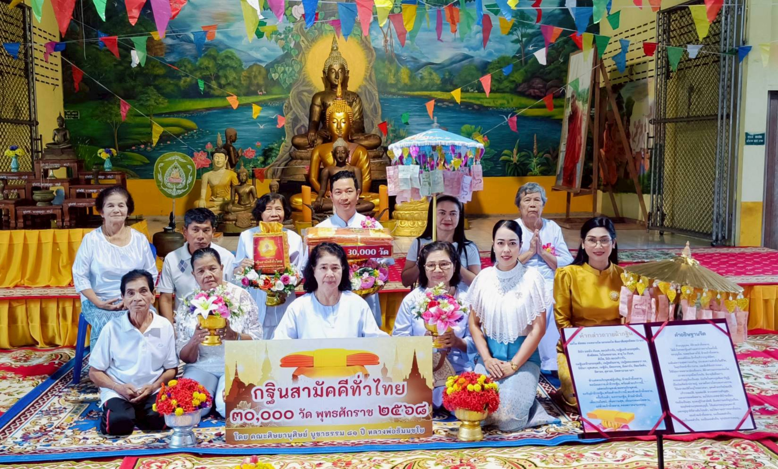 ภาพหมู่ถือพานถวายปัจจัยวัดทอนเหรียน