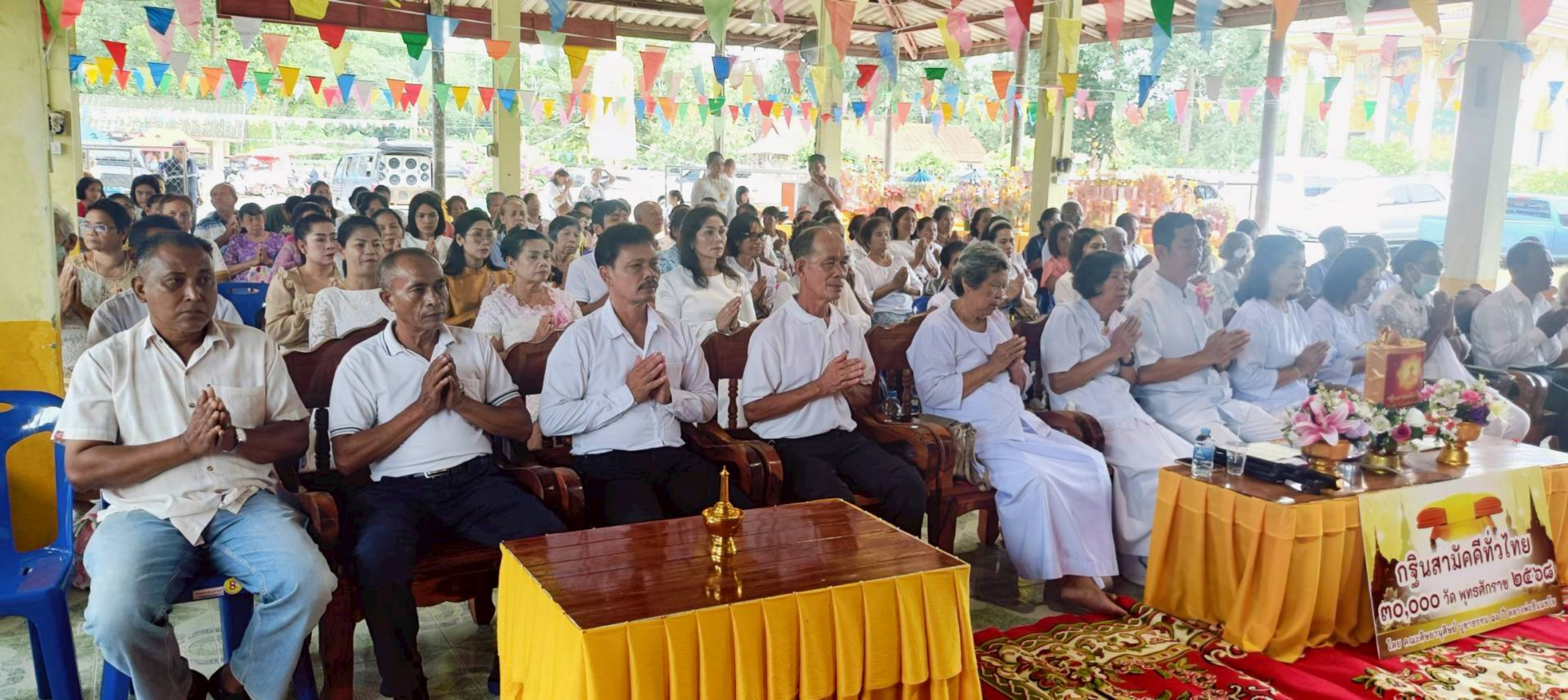 ภาพร่วมพิธีกรรมวัดทอนเหรียน