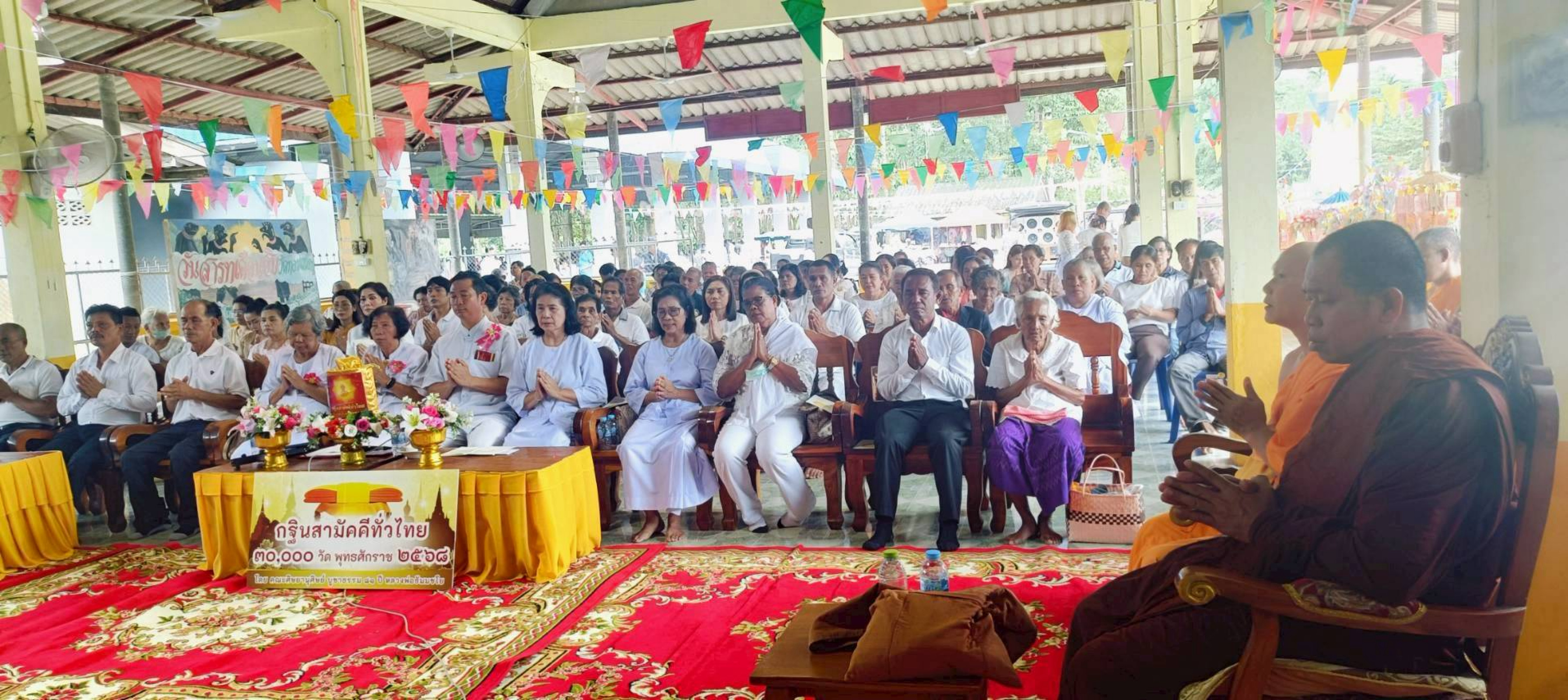 ภาพร่วมพิธีกรรมวัดทอนเหรียน