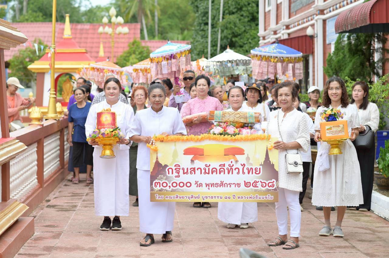 ภาพร่วมขบวนกฐินวัดชลธาราวาส