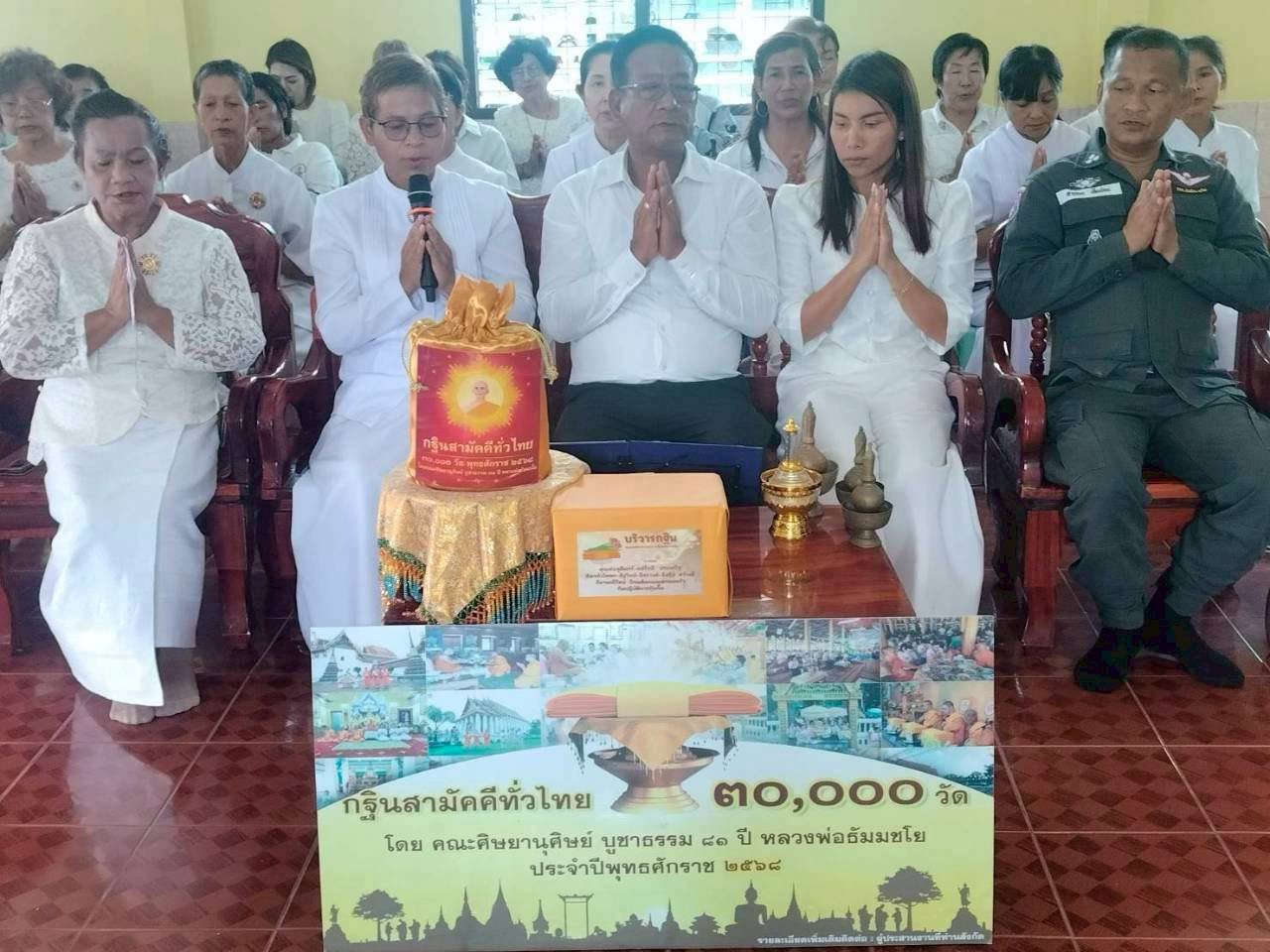 ภาพกล่าวคำถวายกฐินที่พักสงฆ์นิคมเขมาราม