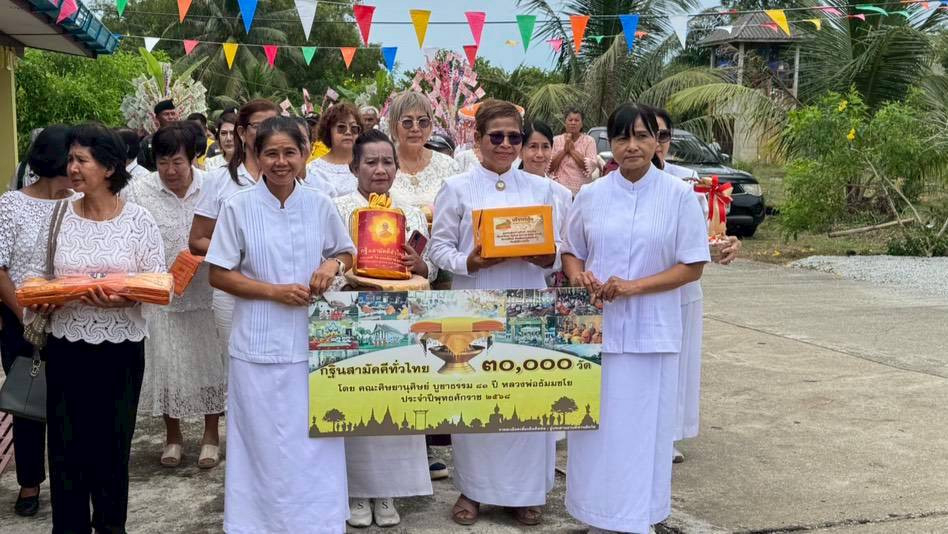 ภาพร่วมขบวนกฐินที่พักสงฆ์นิคมเขมาราม