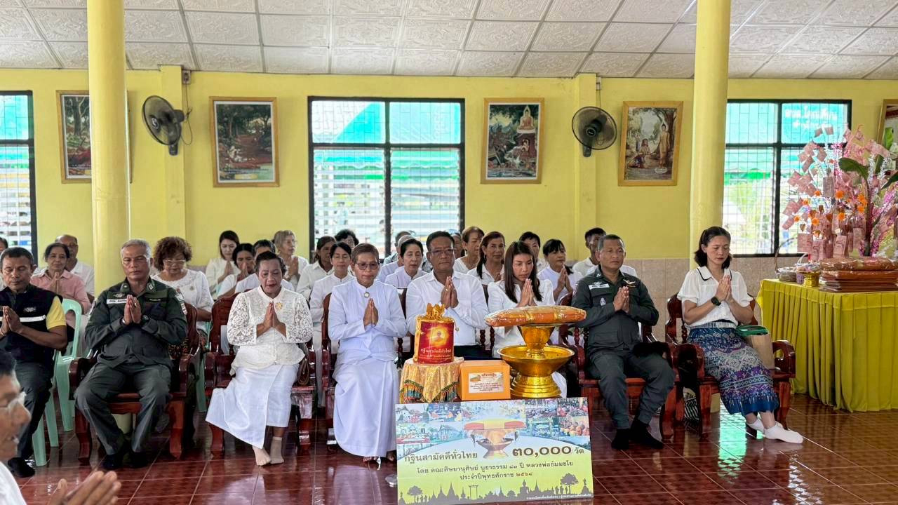 ภาพร่วมพิธีกรรมที่พักสงฆ์นิคมเขมาราม