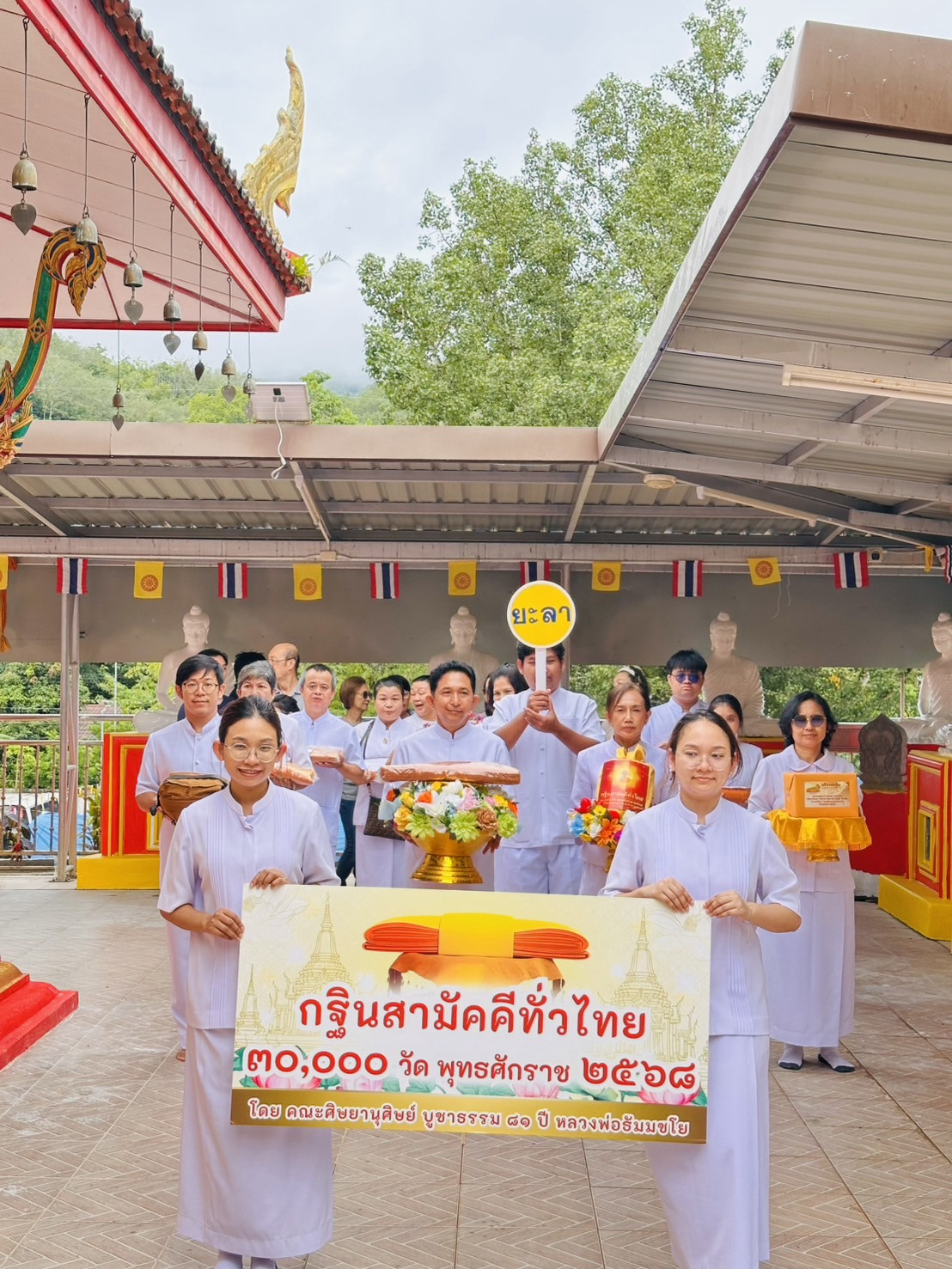 ภาพร่วมขบวนกฐินวัดพุทธมงคล