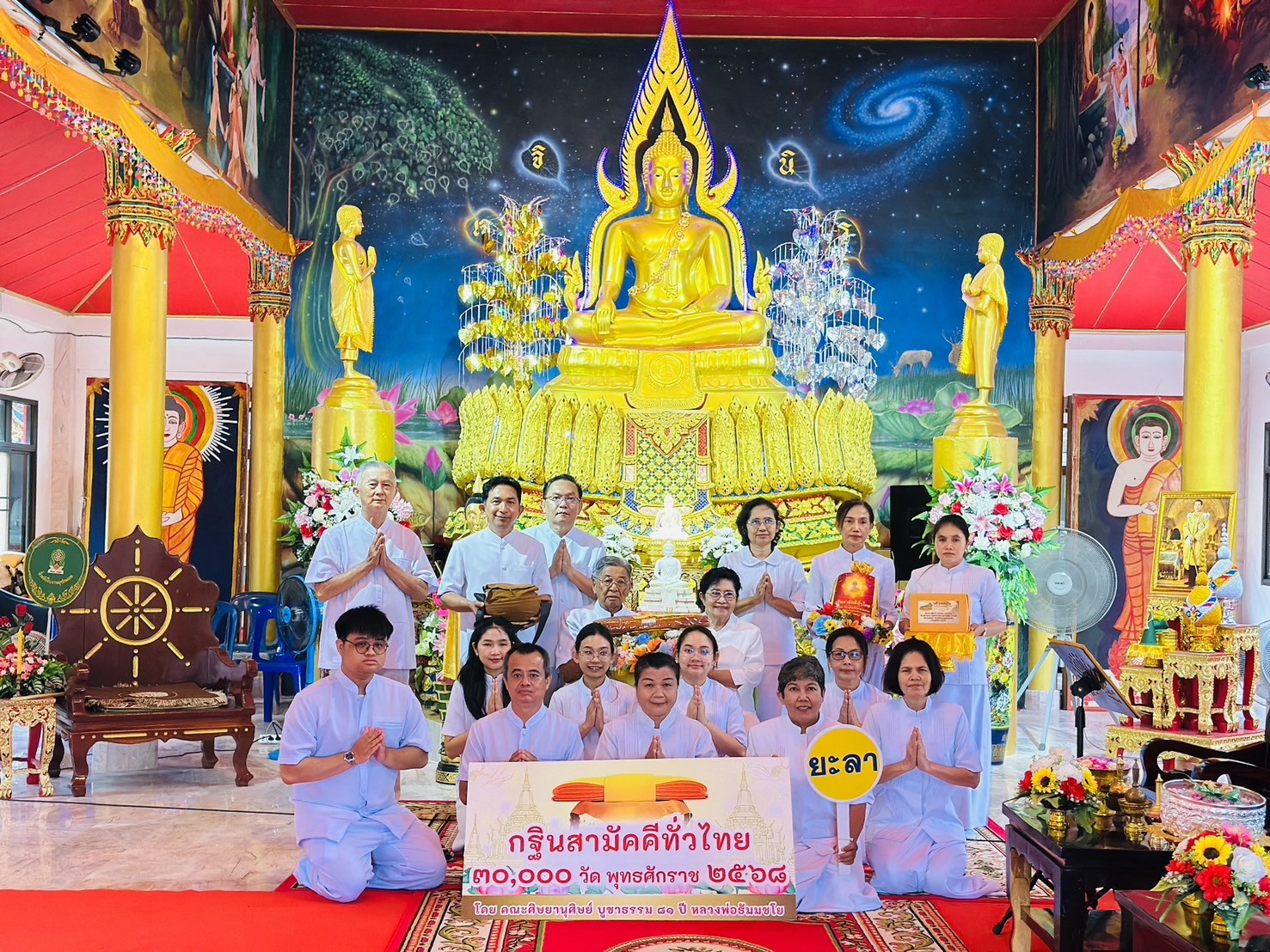 ภาพหมู่ถือพานถวายปัจจัยวัดพุทธมงคล