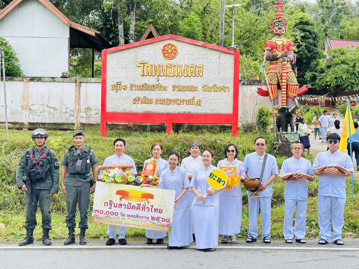 ภาพร่วมพิธีกรรมวัดพุทธมงคล