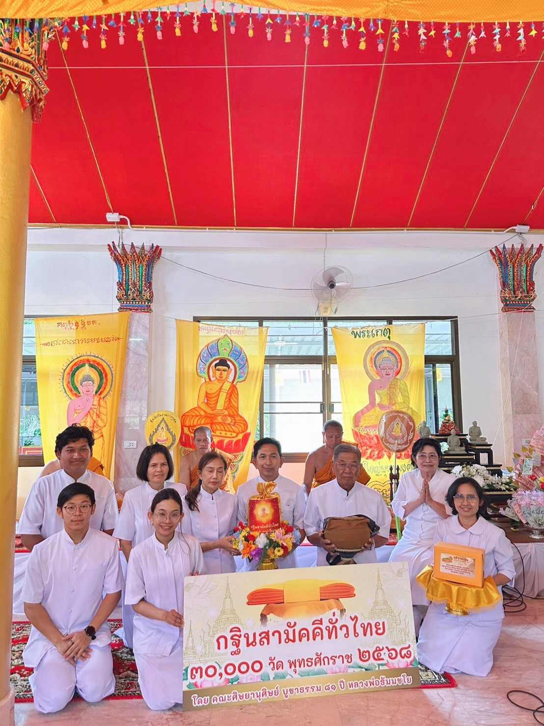 ภาพร่วมพิธีกรรมวัดพุทธมงคล