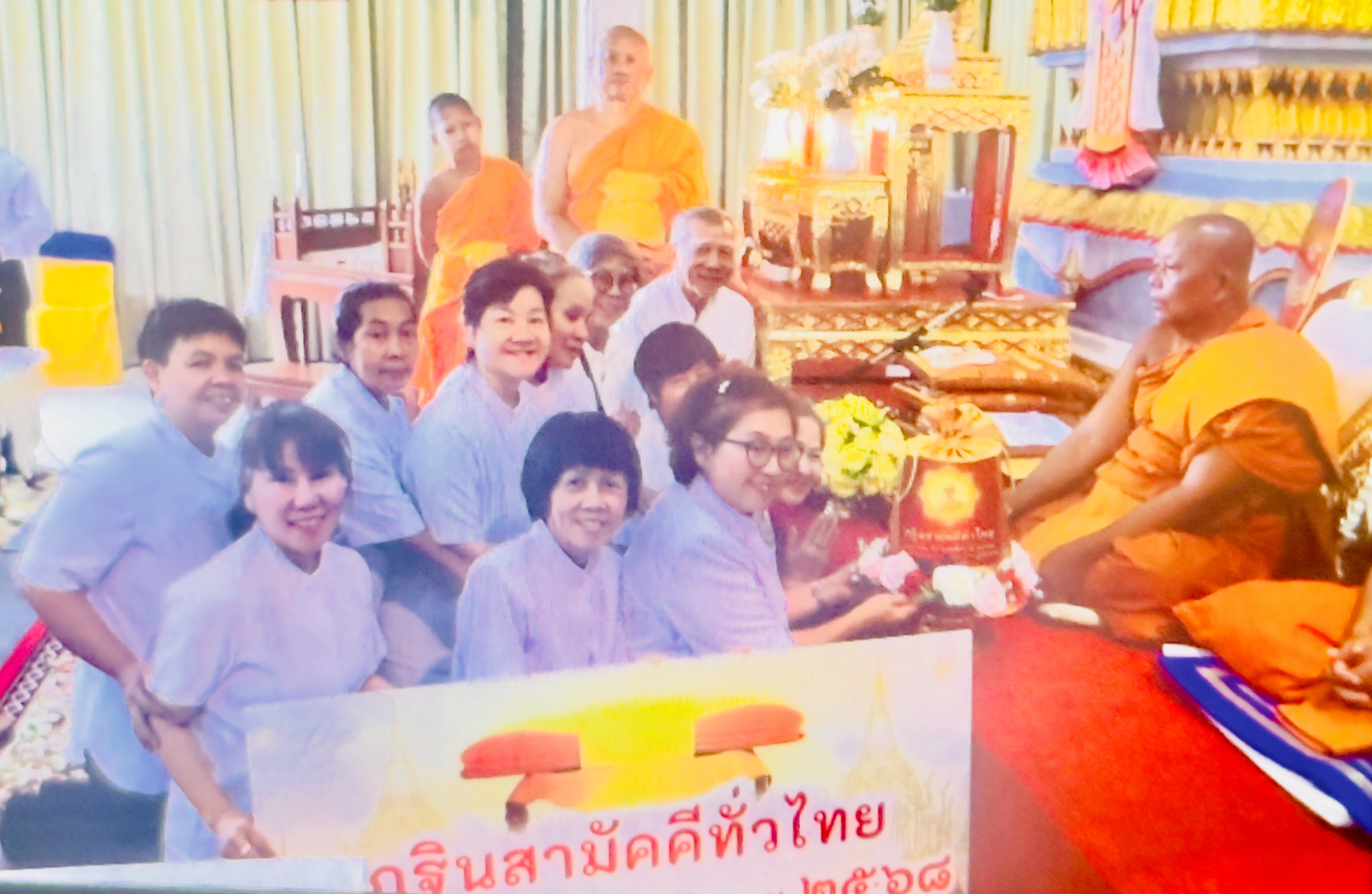 ภาพการถวายปัจจัยวัดเขาตกน้ำ