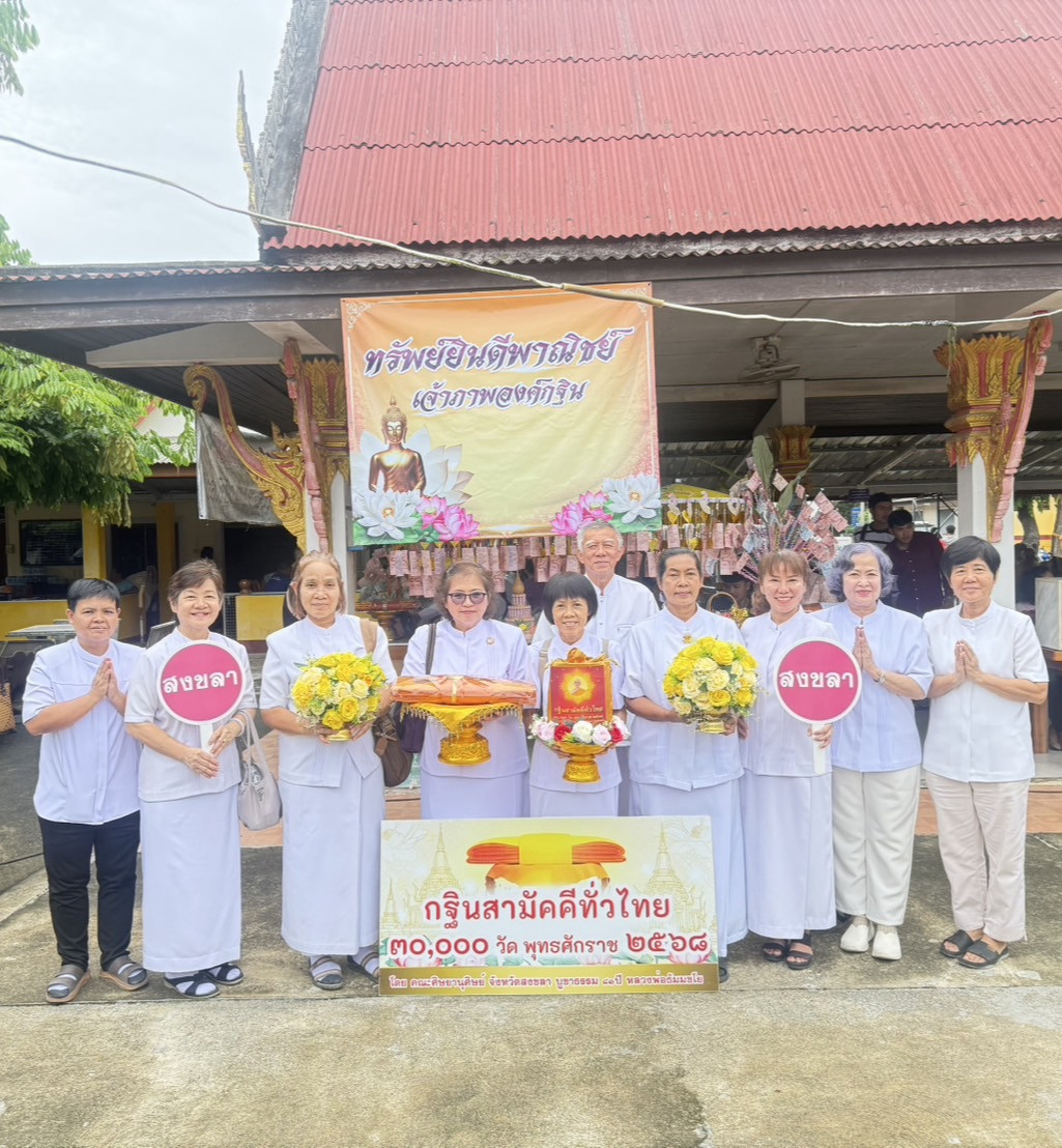 ภาพหมู่ถือพานถวายปัจจัยวัดเขาตกน้ำ