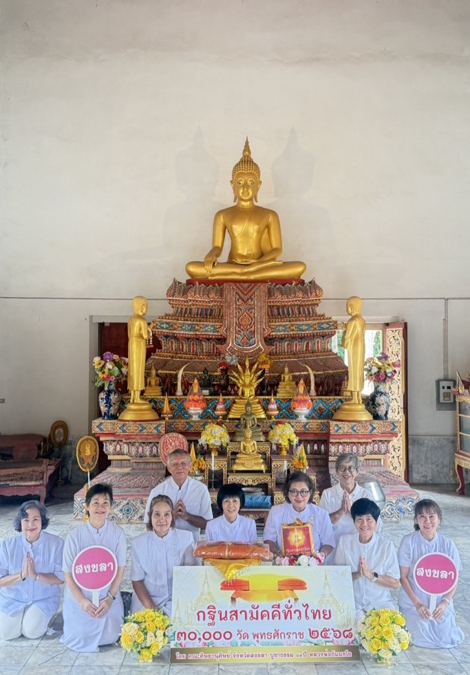 ภาพร่วมพิธีกรรมวัดเขาตกน้ำ