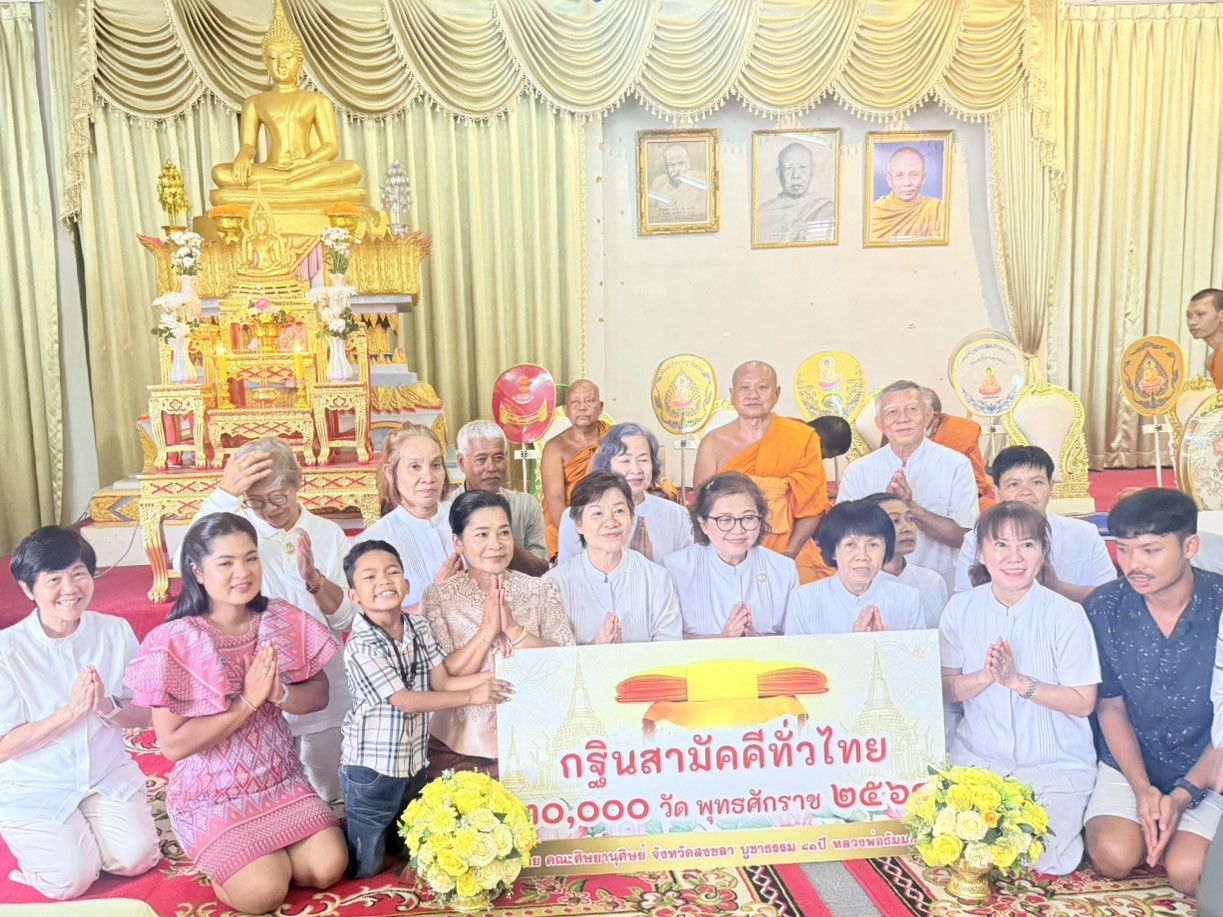 ภาพร่วมพิธีกรรมวัดเขาตกน้ำ