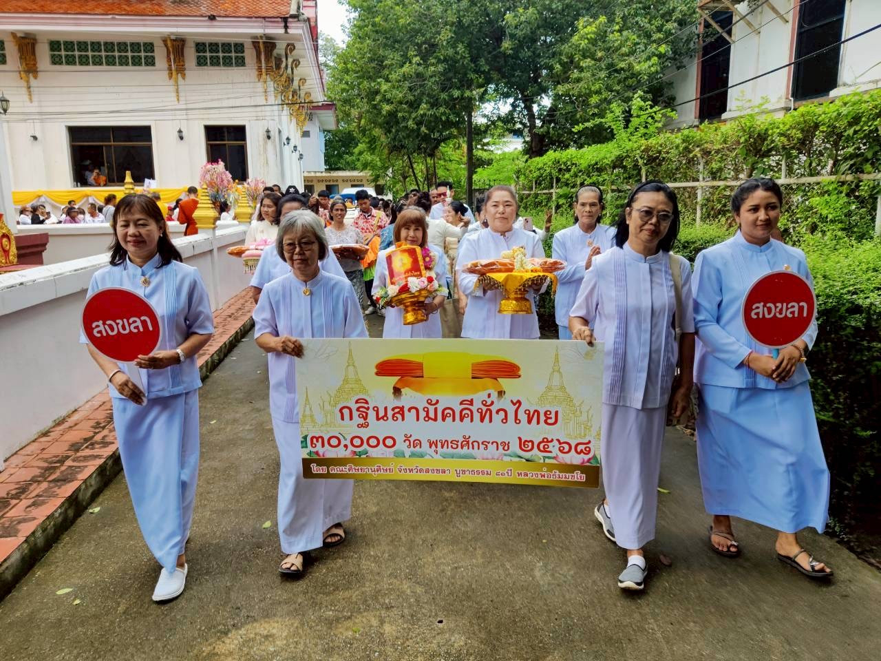 ภาพร่วมขบวนกฐินวัดหัวป้อมใน