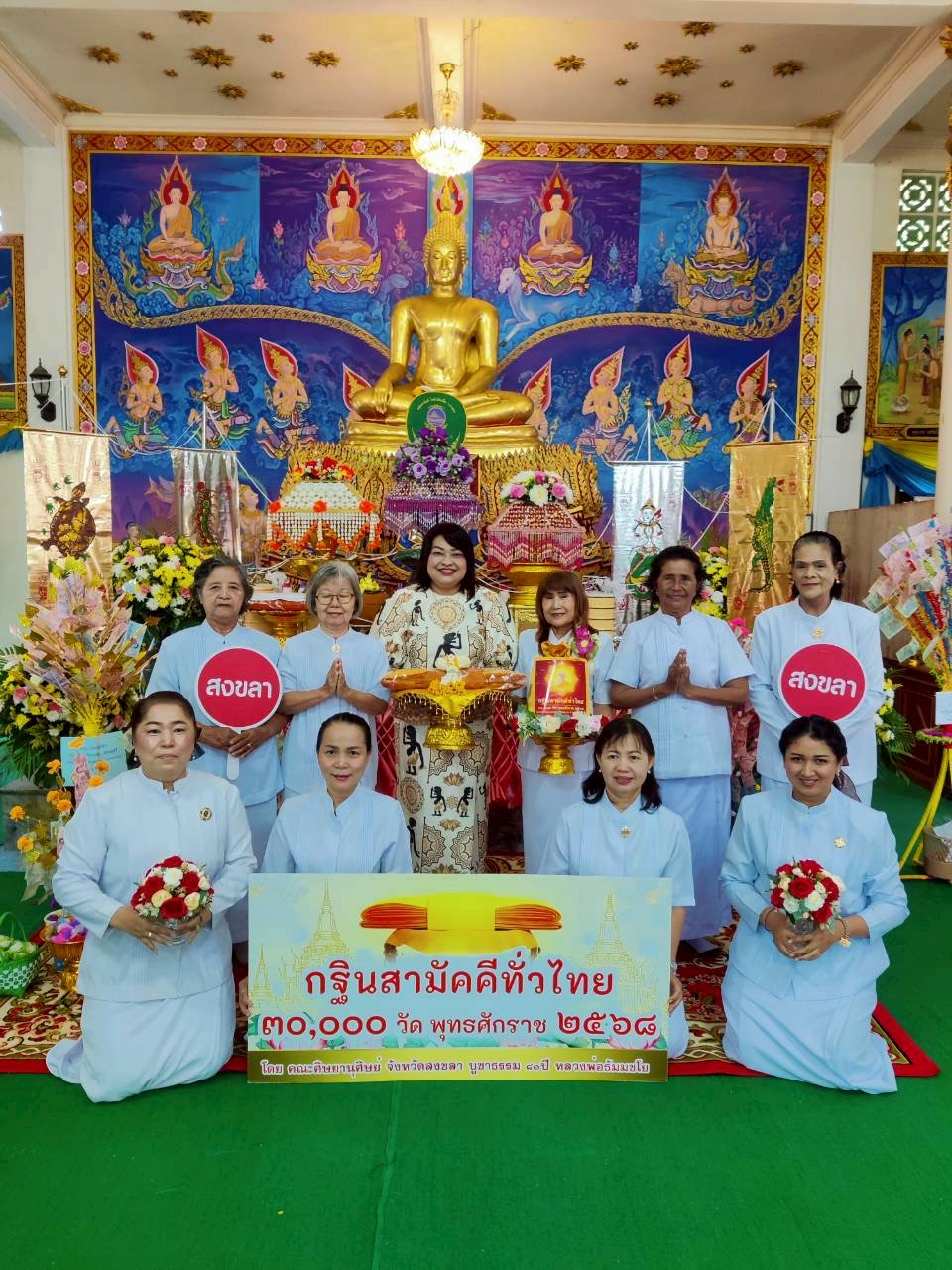 ภาพร่วมพิธีกรรมวัดหัวป้อมใน