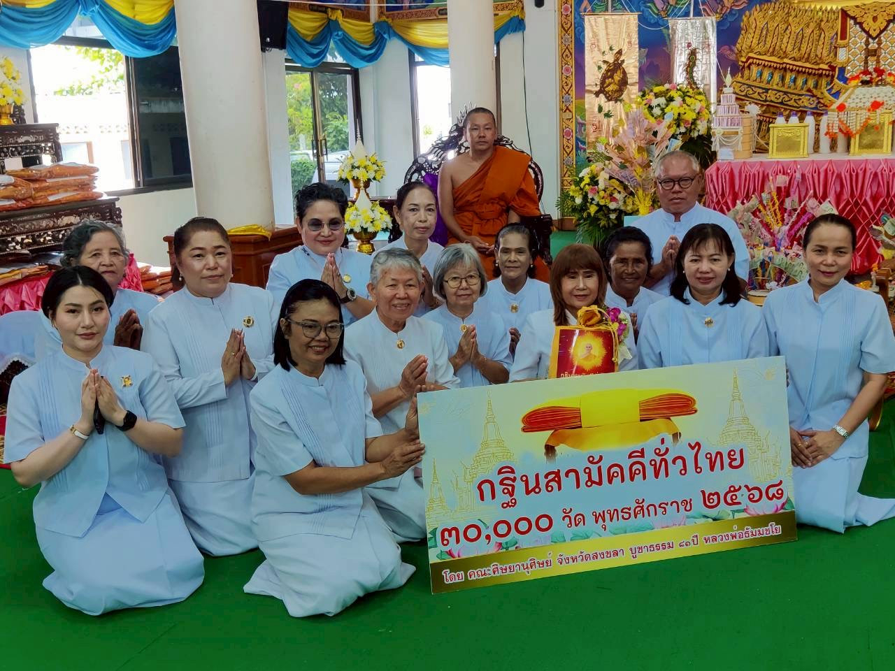 ภาพร่วมพิธีกรรมวัดหัวป้อมใน