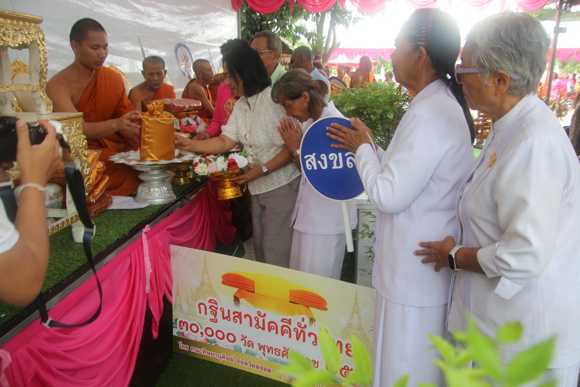 ภาพการถวายปัจจัยวัดพร้าว