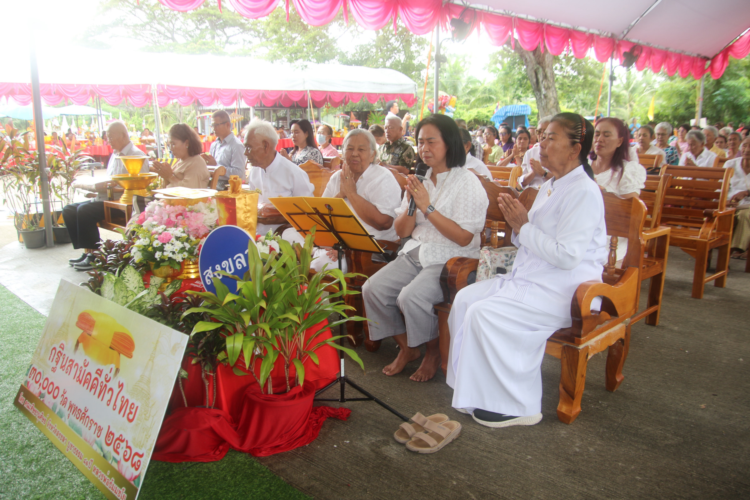 ภาพกล่าวคำถวายกฐินวัดพร้าว
