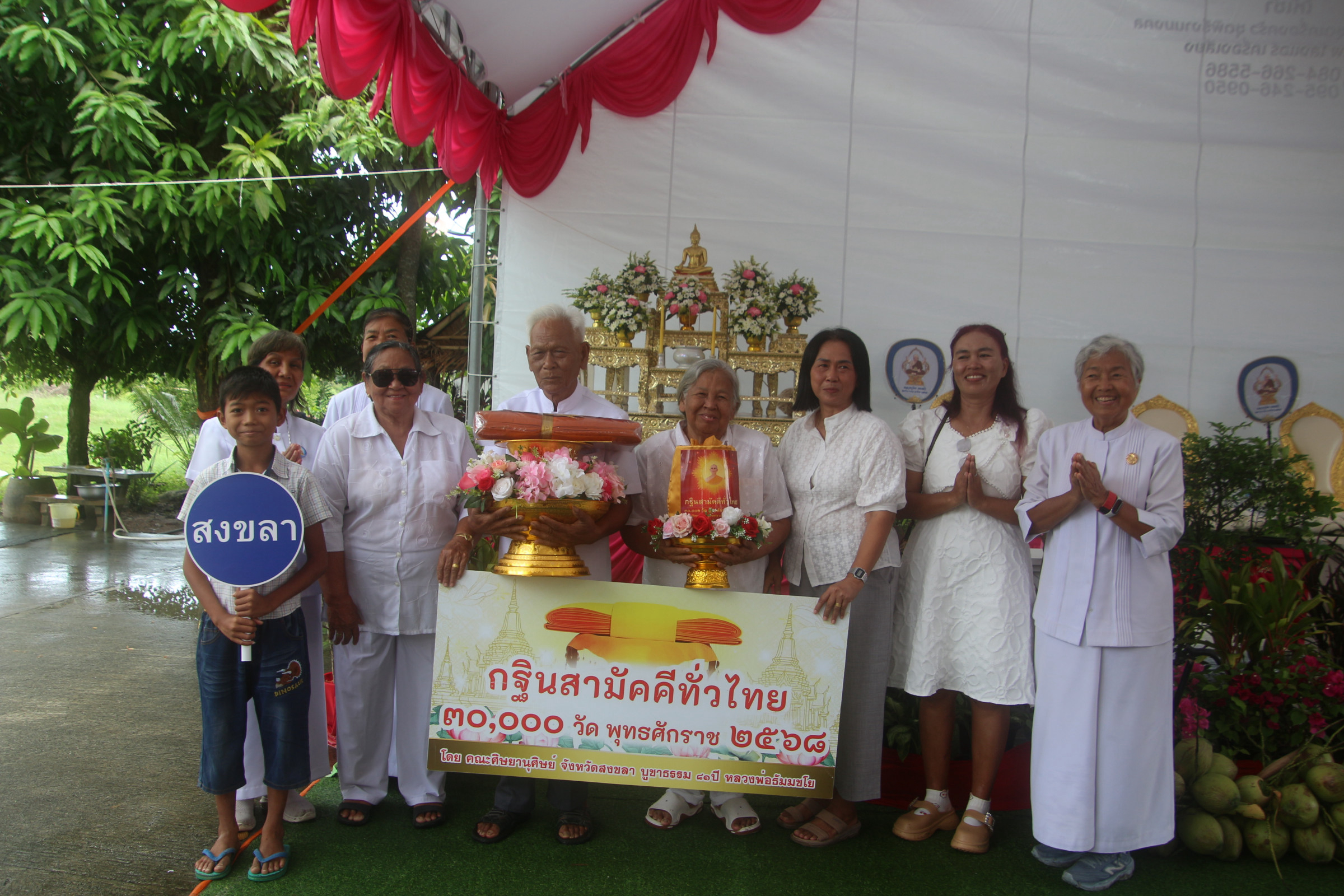ภาพหมู่ถือพานถวายปัจจัยวัดพร้าว