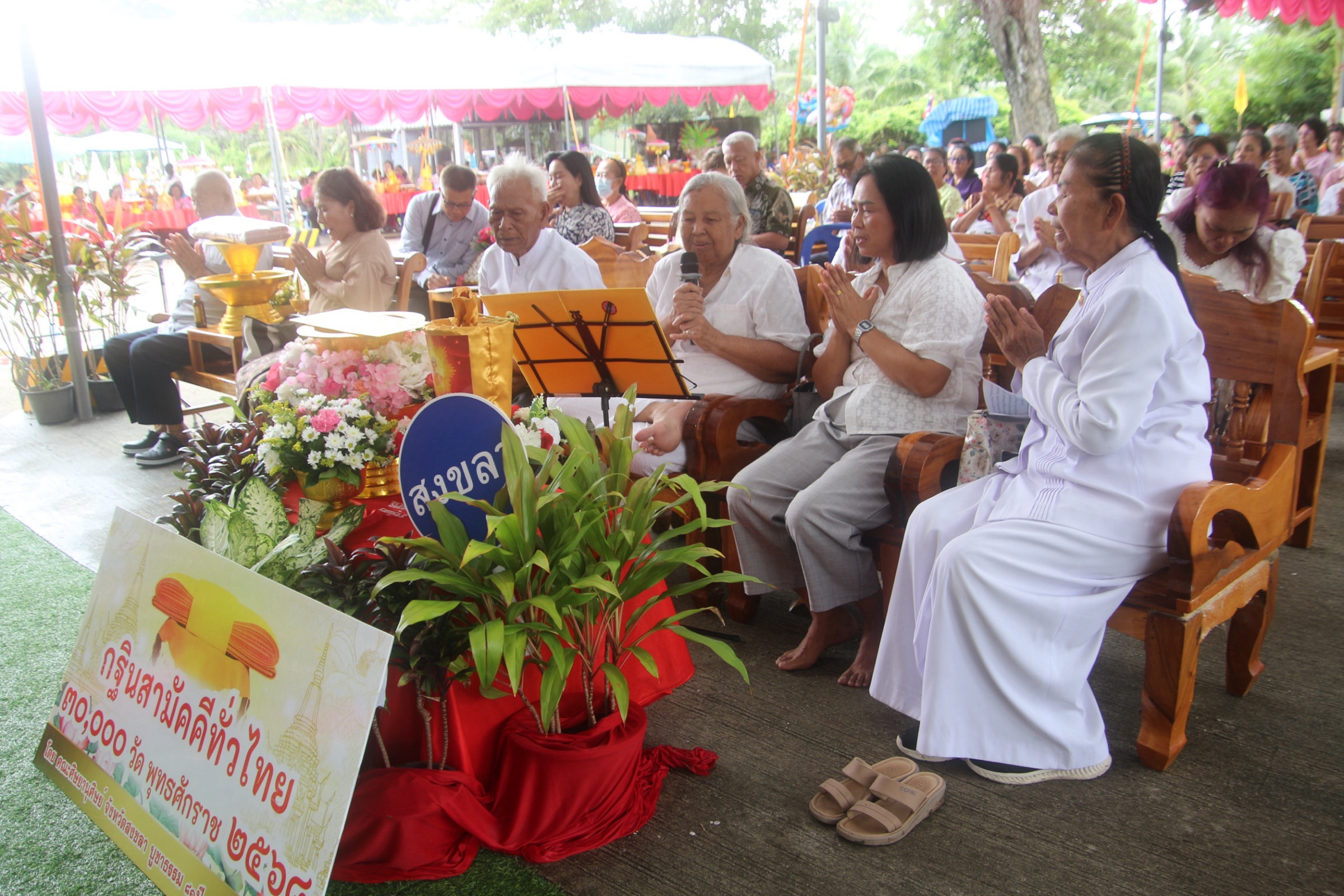 ภาพร่วมพิธีกรรมวัดพร้าว