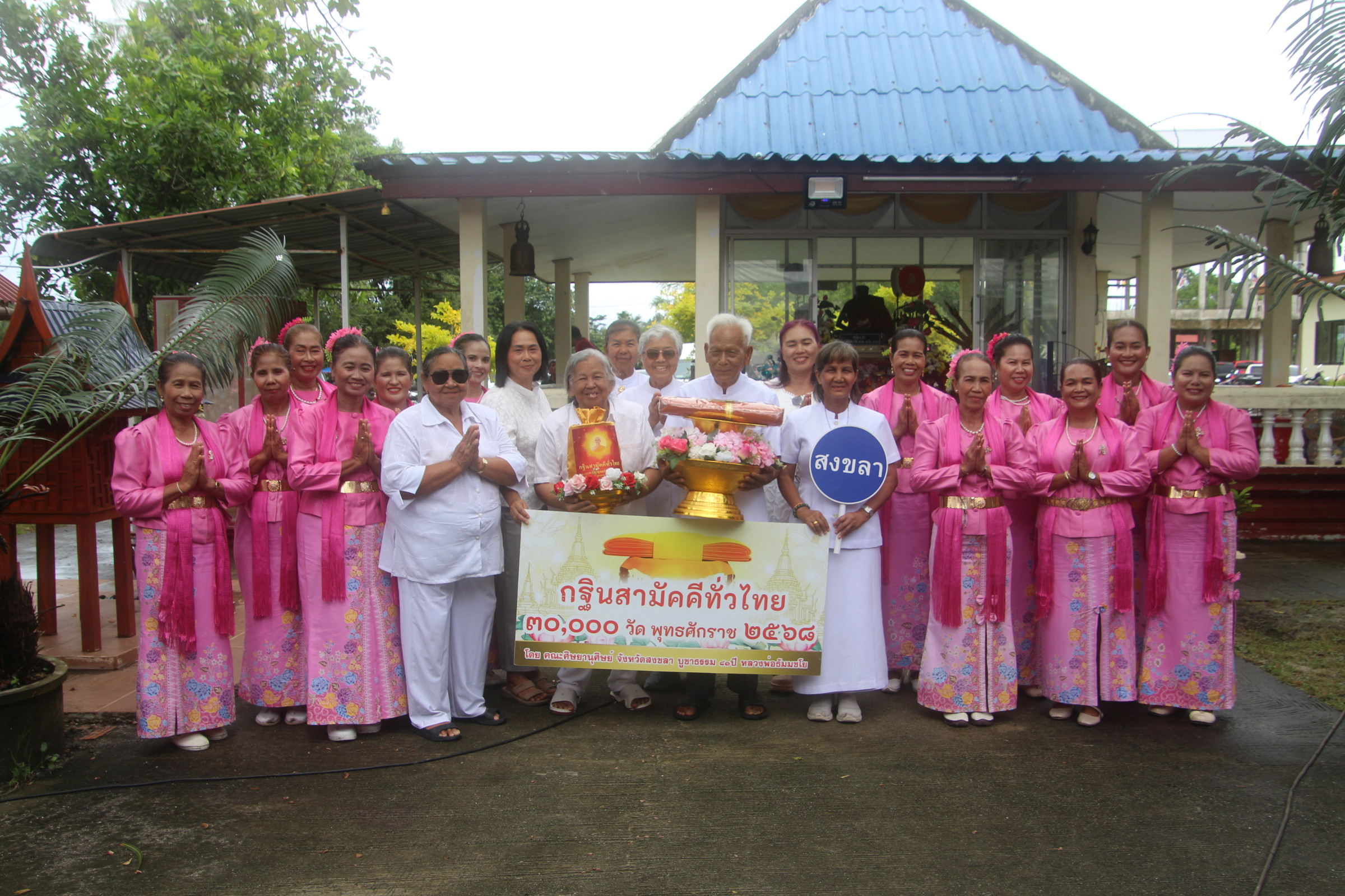 ภาพร่วมพิธีกรรมวัดพร้าว