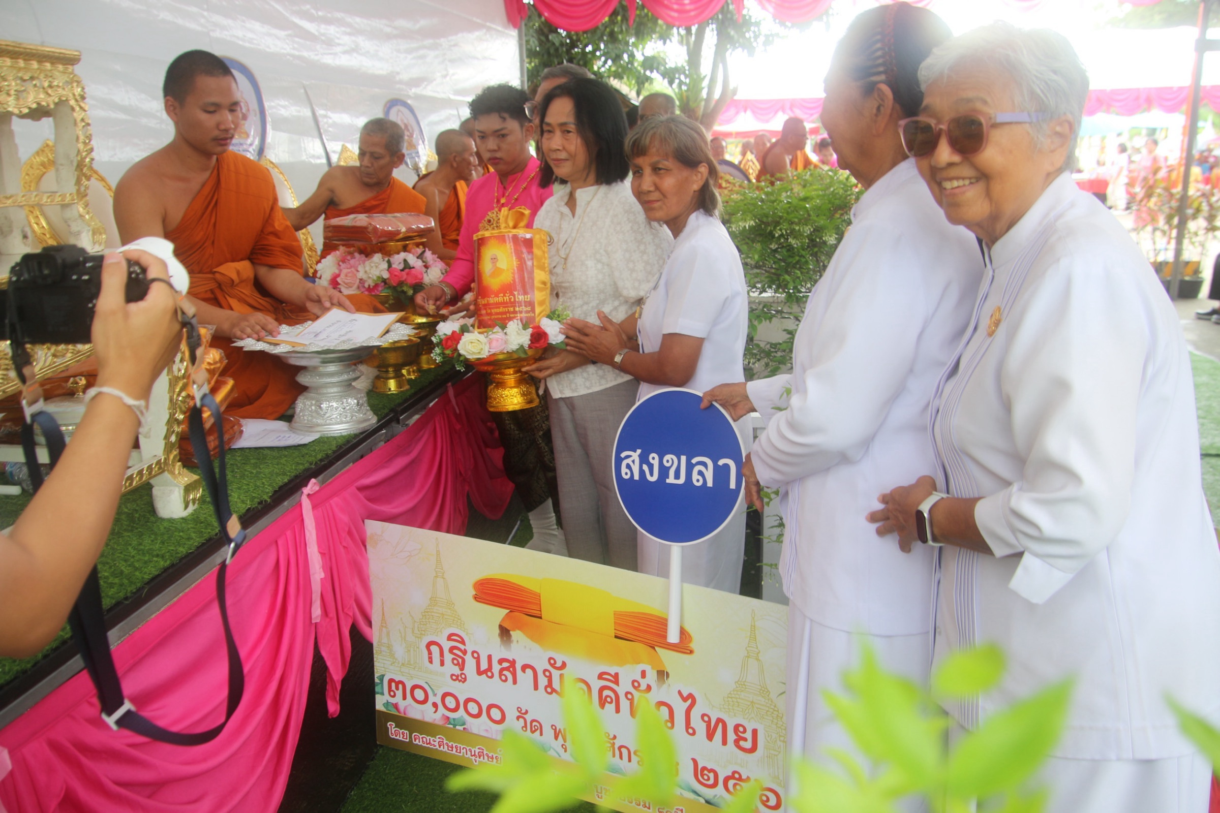 ภาพร่วมพิธีกรรมวัดพร้าว