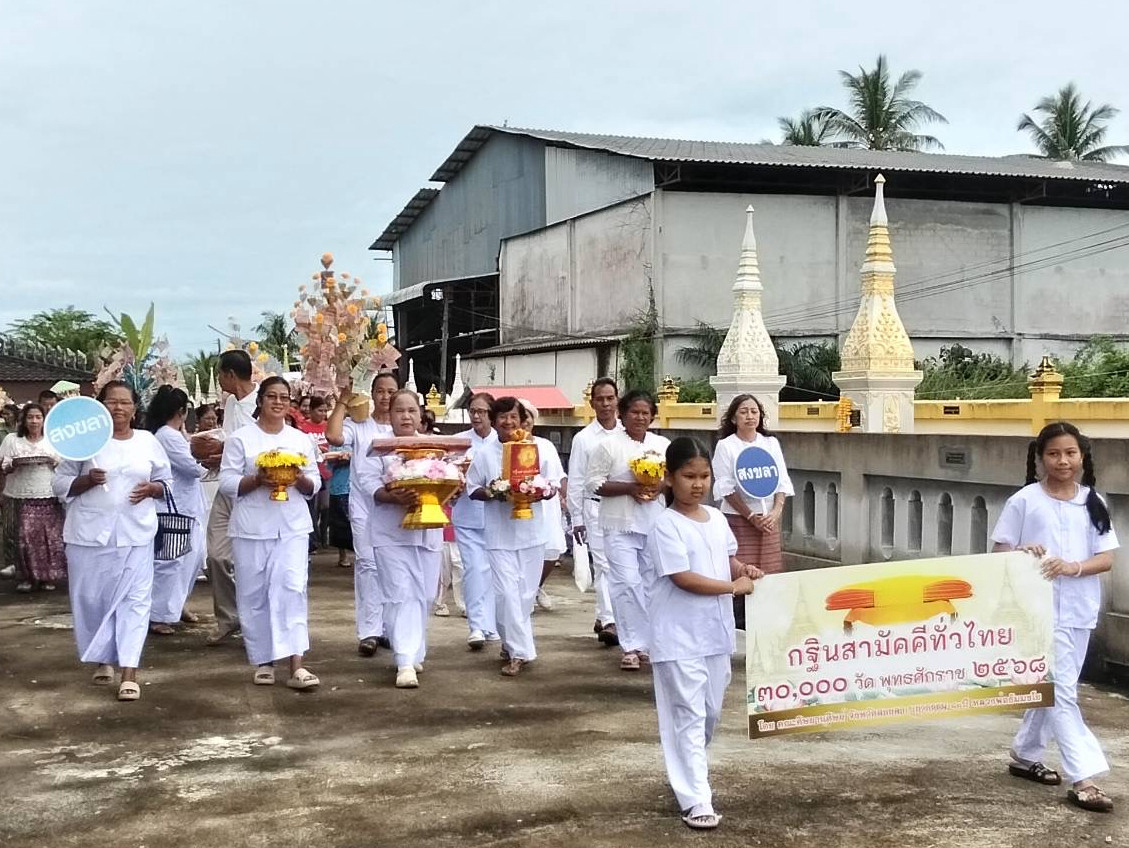 ภาพร่วมขบวนกฐินวัดผักกูด