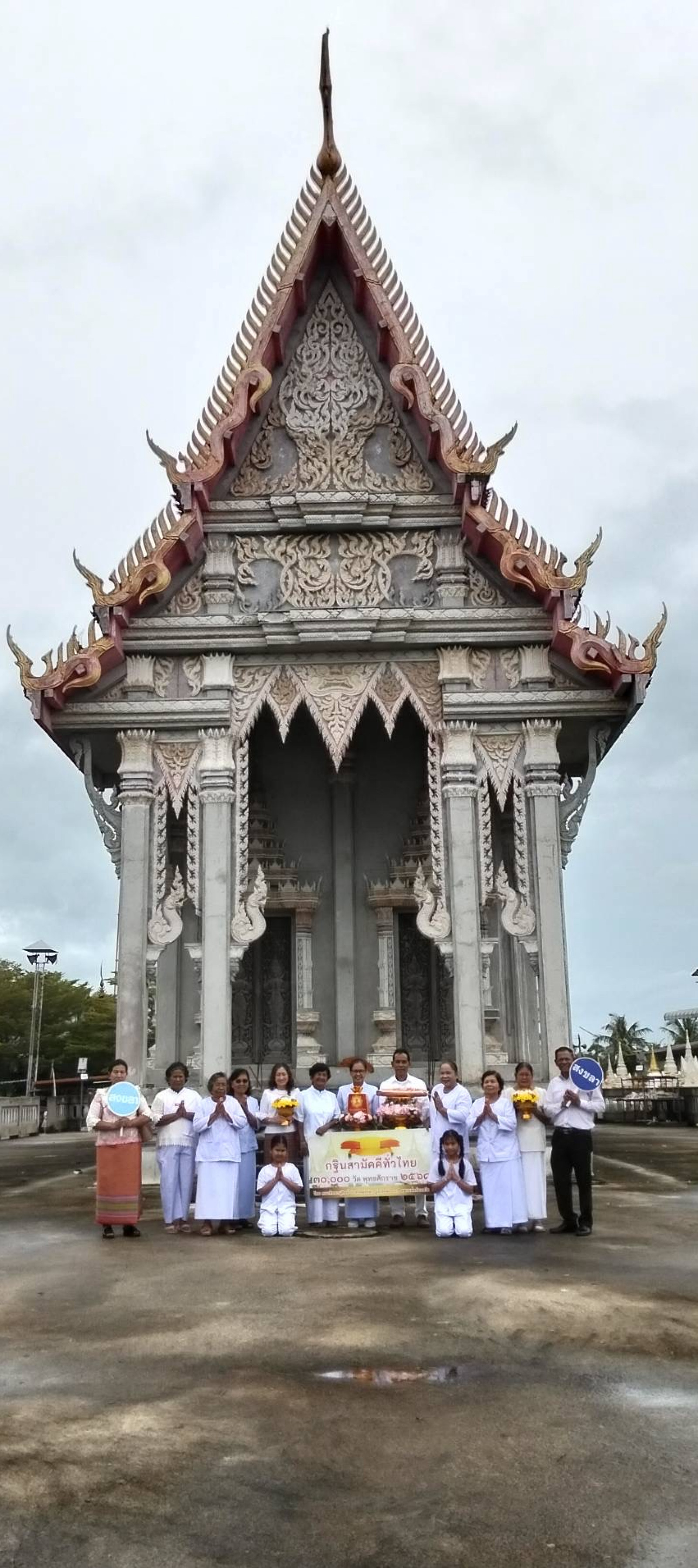 ภาพหมู่ถือพานถวายปัจจัยวัดผักกูด