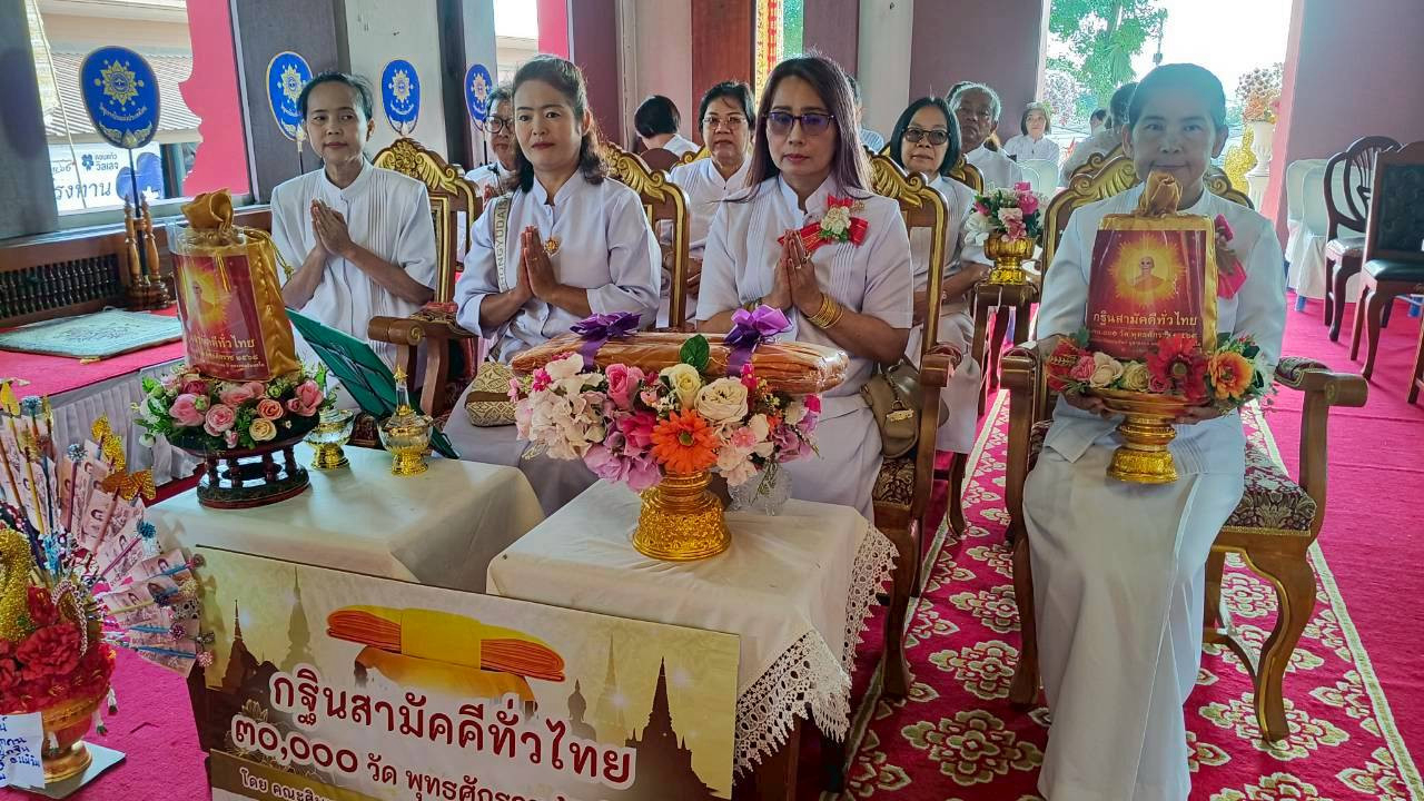 ภาพกล่าวคำถวายกฐินวัดกุมภประดิษฐ์