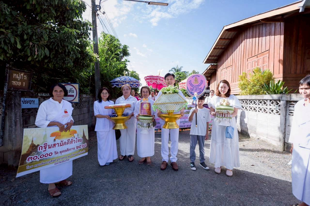 ภาพหมู่ถือพานถวายปัจจัยวัดหัวฝาย