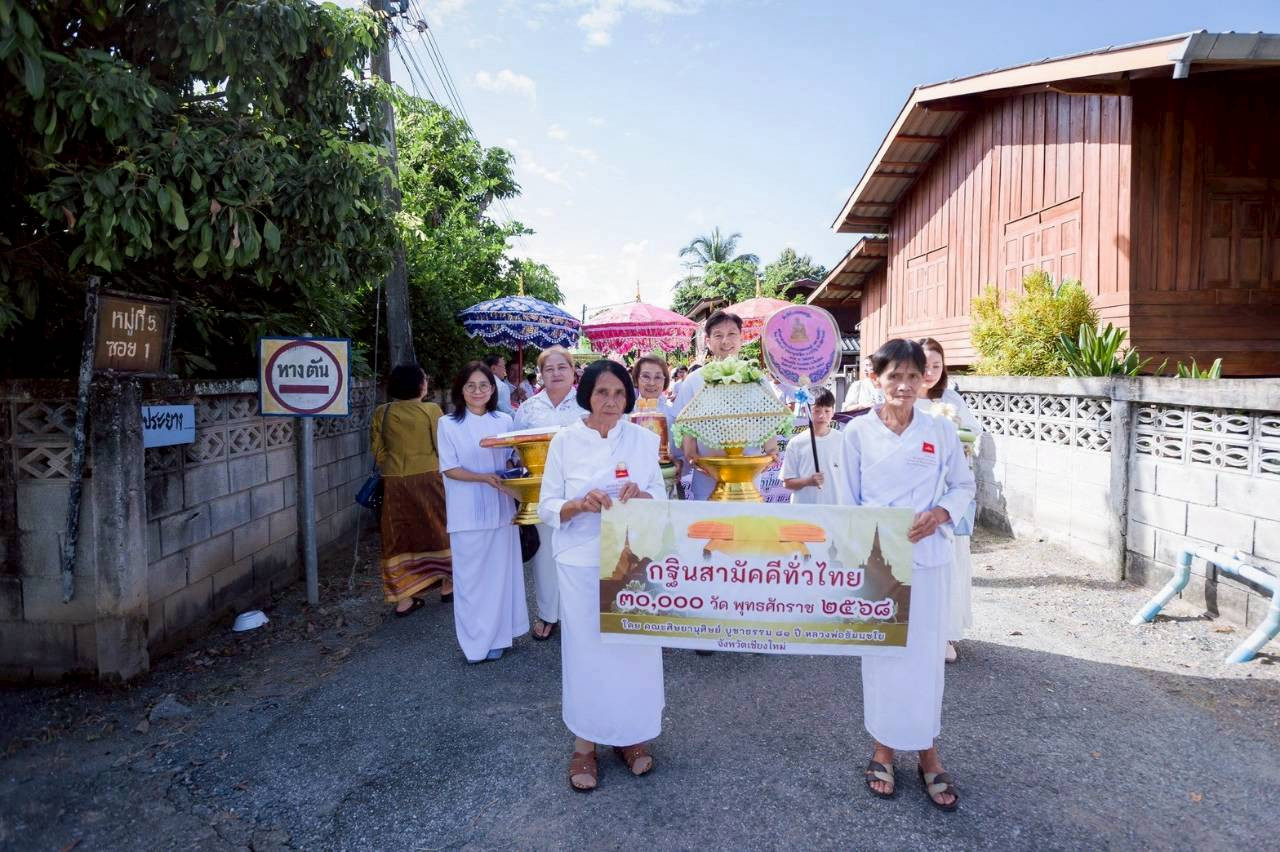 ภาพร่วมพิธีกรรมวัดหัวฝาย