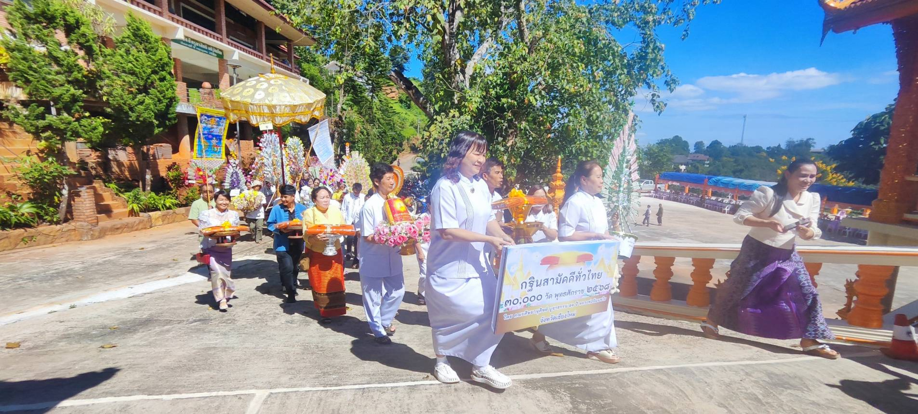 ภาพร่วมขบวนกฐินวัดโป่งทรายคำ