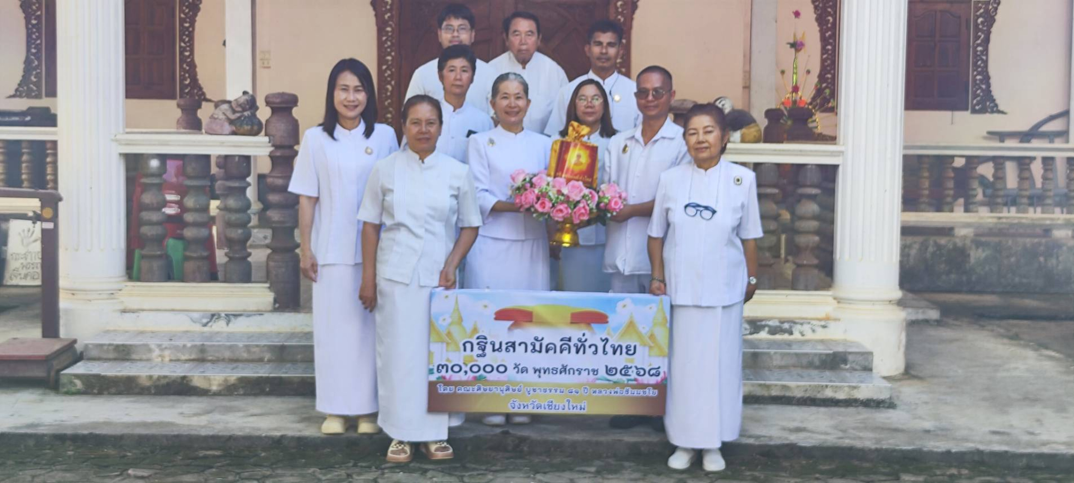 ภาพหมู่ถือพานถวายปัจจัยวัดโป่งทรายคำ